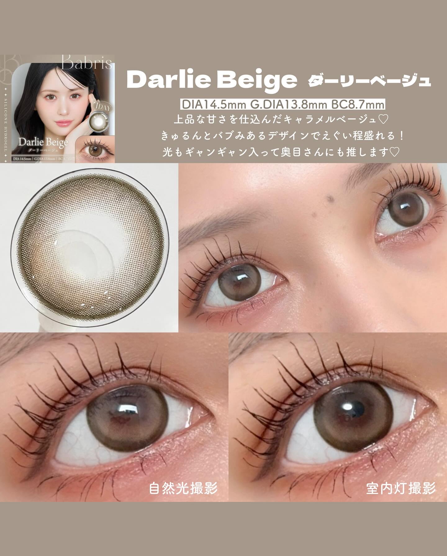 Babris silicone hydrogel 1day/Babris silicone hydrogel/ワンデー（１DAY）カラコンを使ったクチコミ（2枚目）