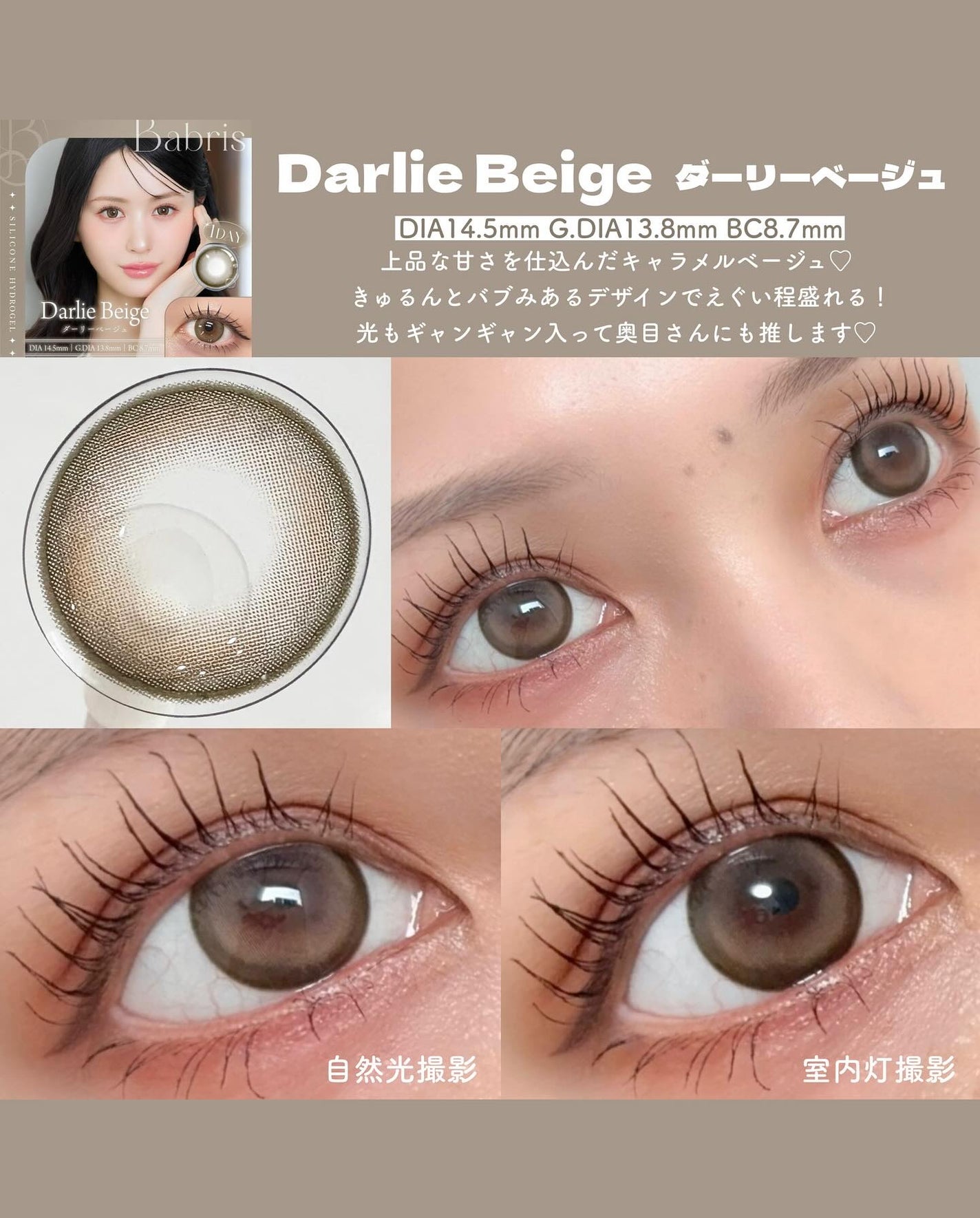 Babris silicone hydrogel 1day/Babris silicone hydrogel/ワンデー(1DAY)カラコンを使ったクチコミ(2枚目)