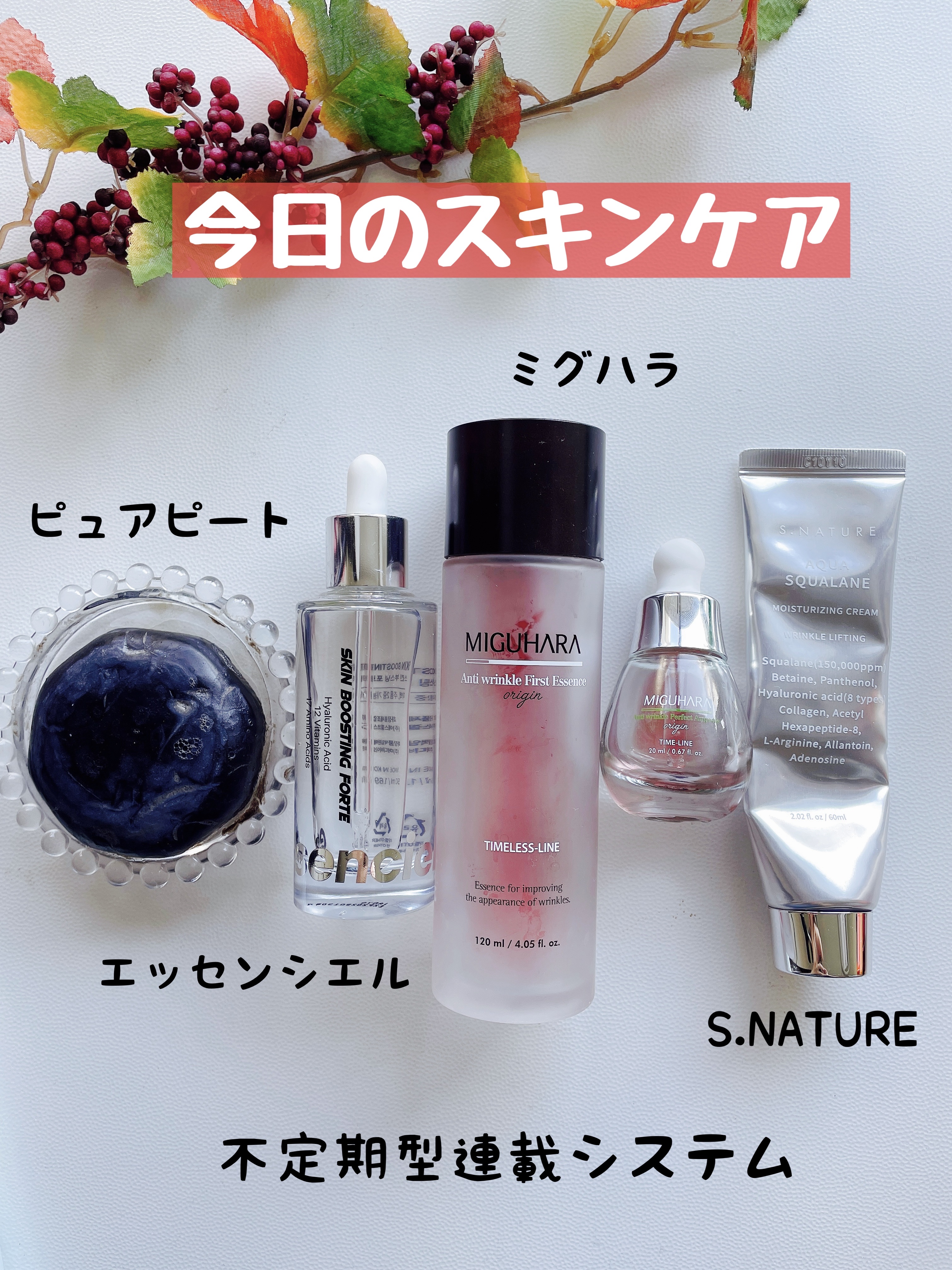 スキンブースティングフォルテセラム/essenciel/美容液を使ったクチコミ（1枚目）