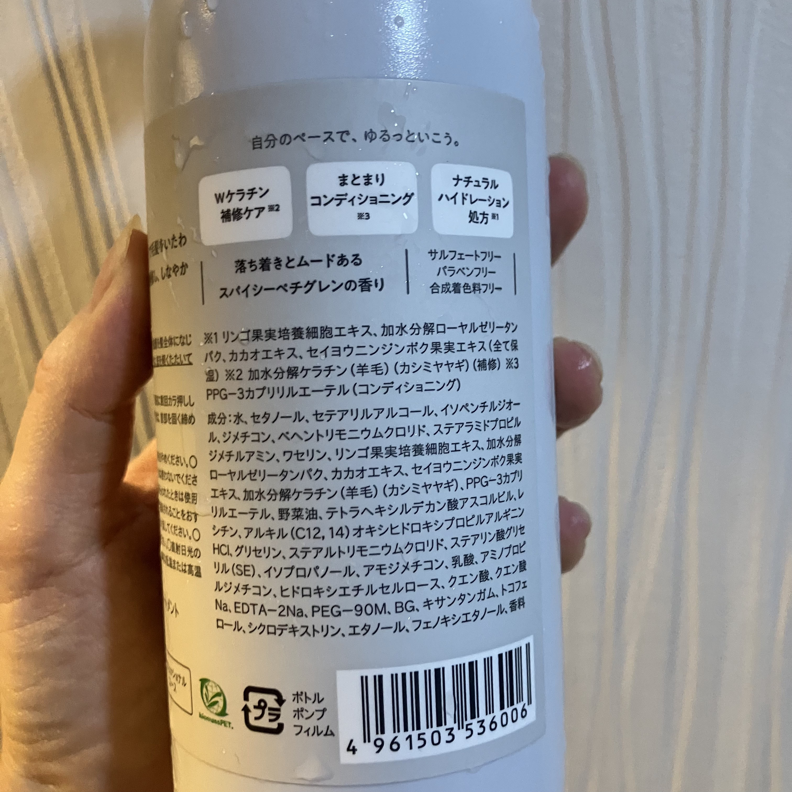 レン トリートメント/whews/洗い流すヘアトリートメントを使ったクチコミ（2枚目）