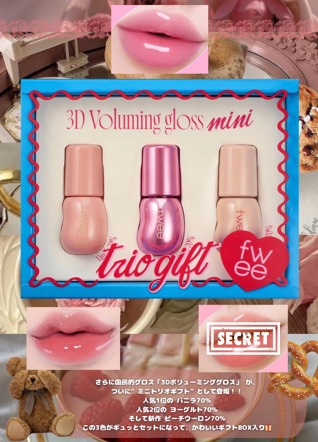 フィー 3Dボリューミンググロス/fwee/リップグロスを使ったクチコミ(3枚目)