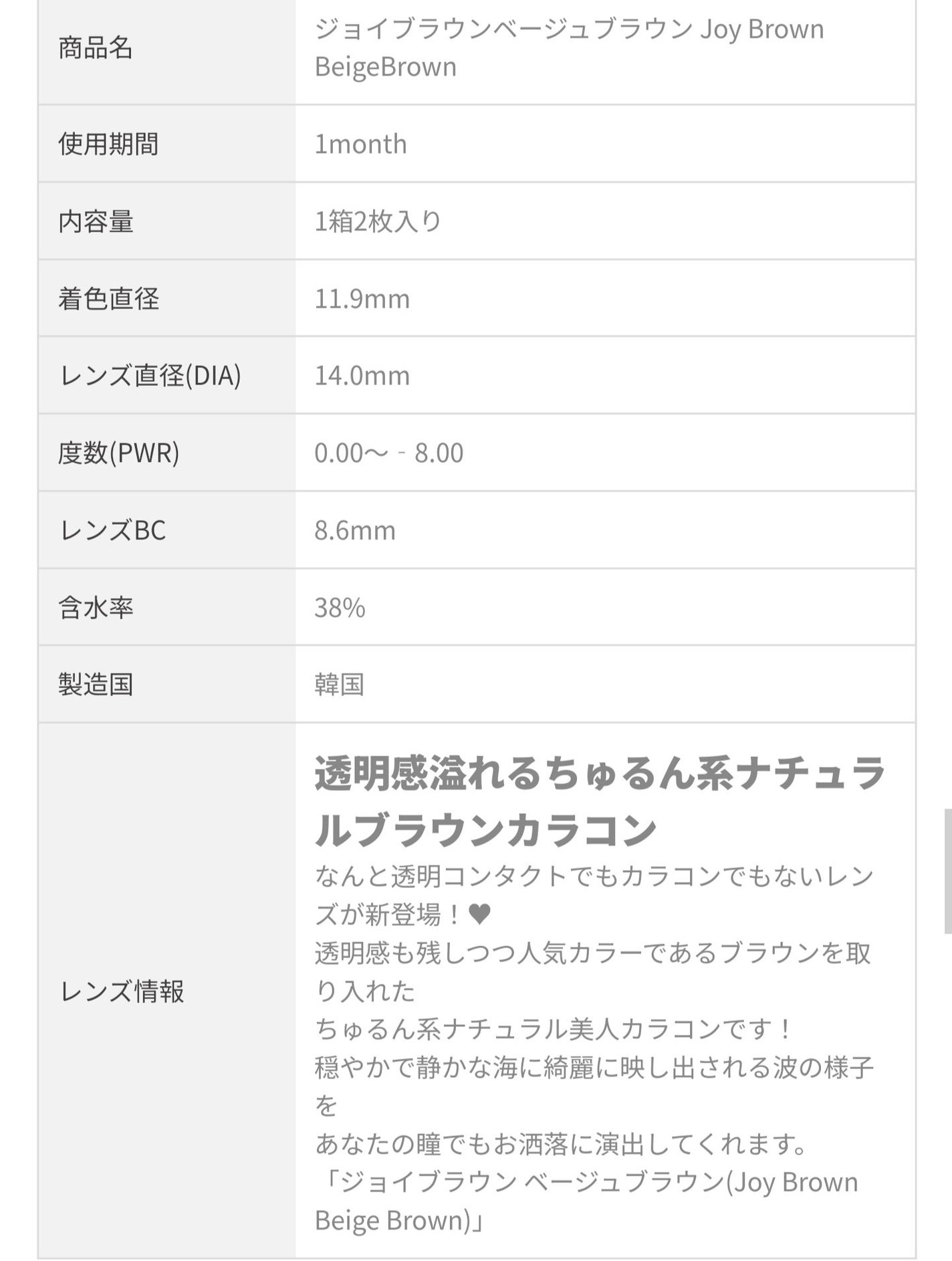 thepiel/THEPIEL/カラーコンタクトレンズを使ったクチコミ(7枚目)