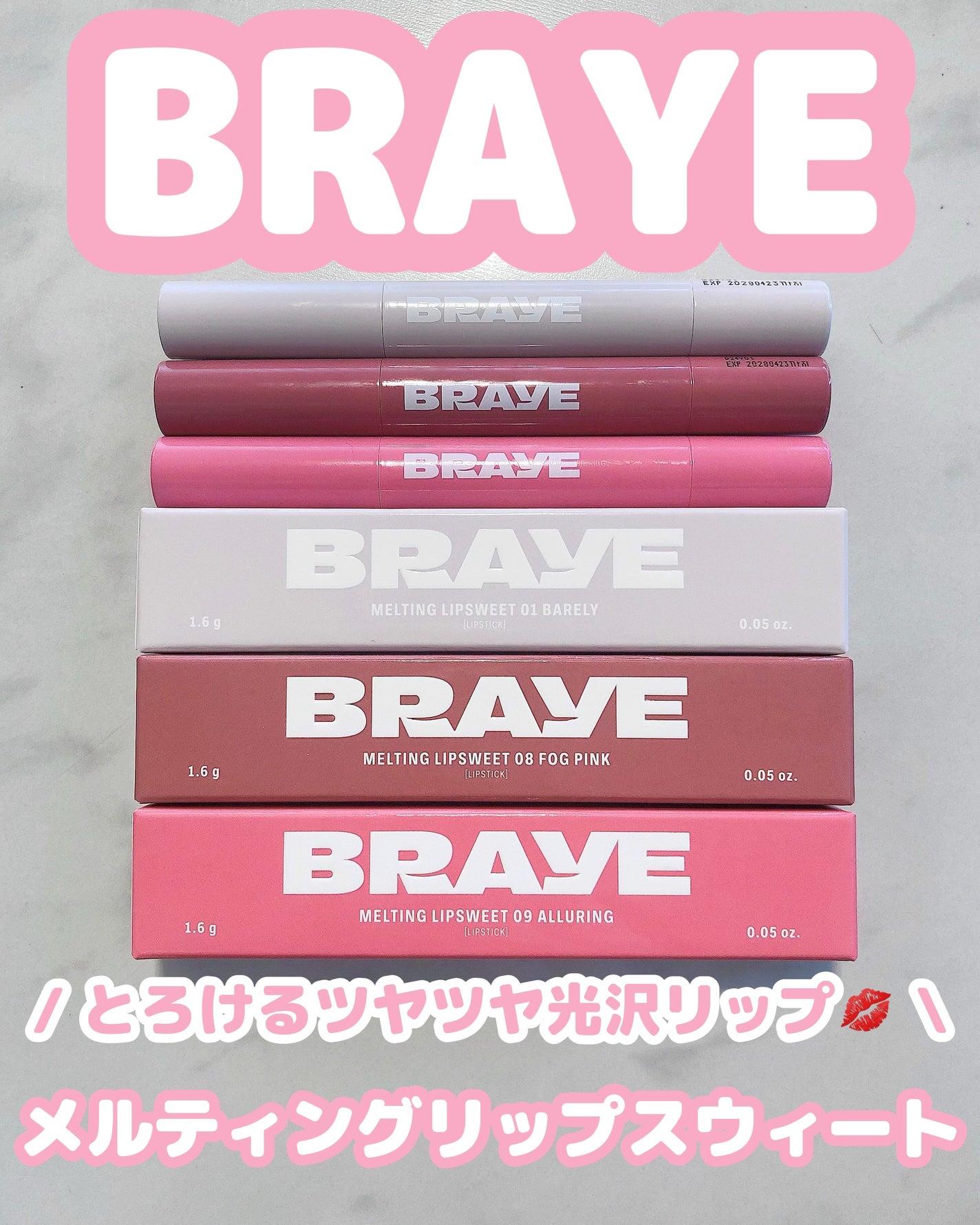メルティングリップスウィート/BRAYE/口紅を使ったクチコミ(1枚目)