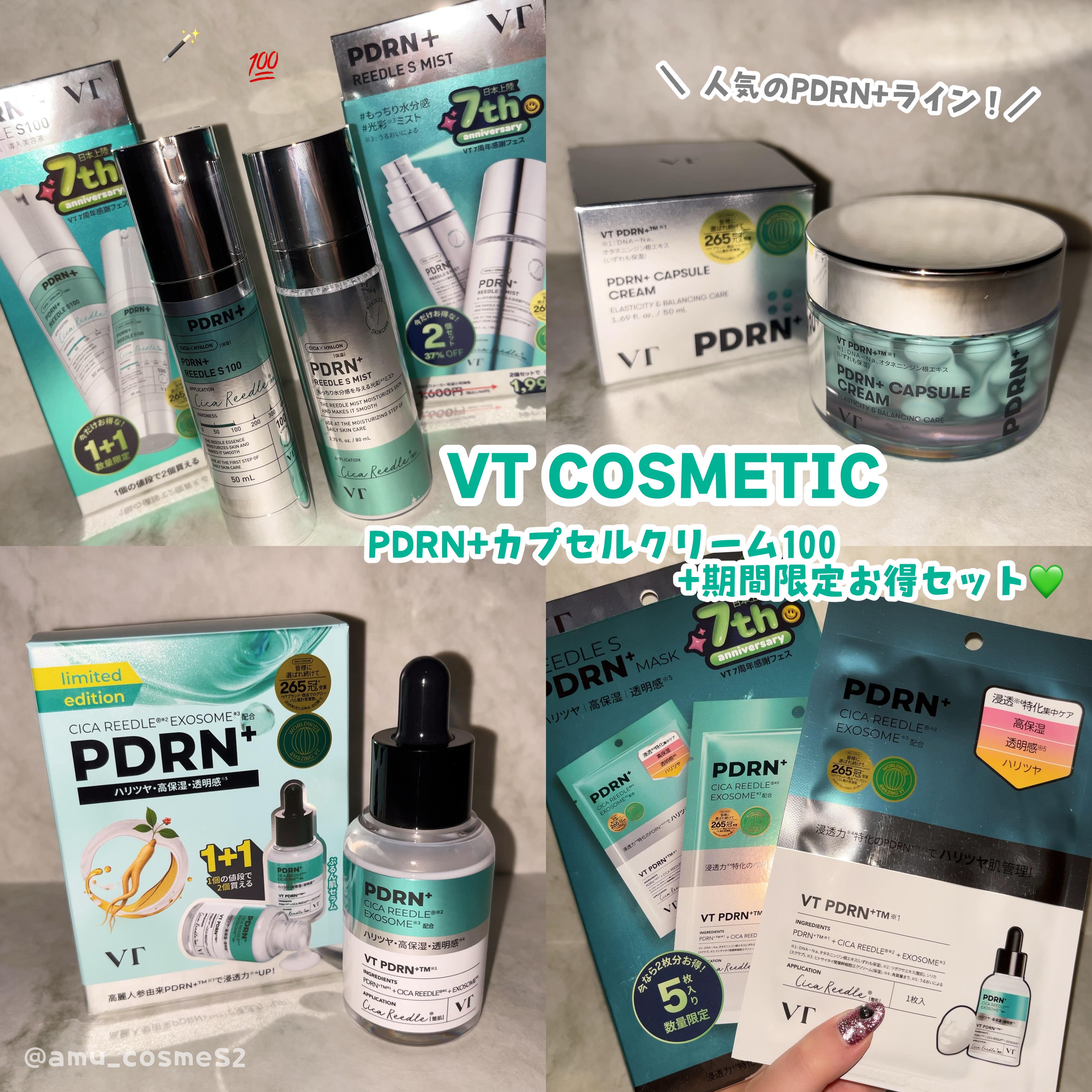 リードルS PDRN+ マスク/VT/シートマスク・パックを使ったクチコミ（1枚目）