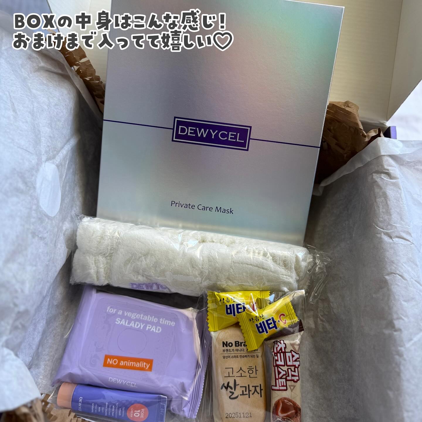 デュイセル プライベートケアマスク/DEWYCEL/シートマスク・パックを使ったクチコミ（2枚目）