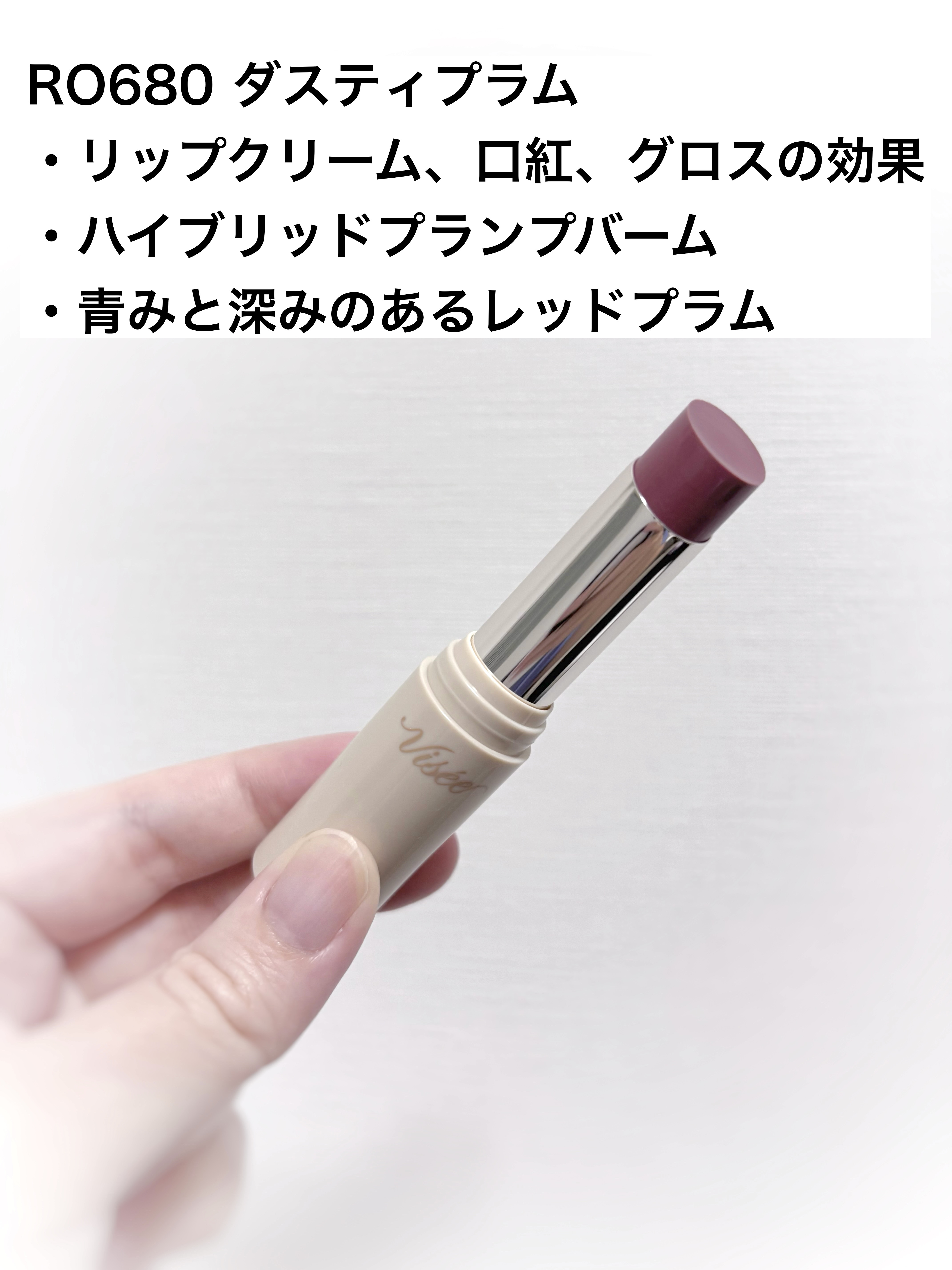 エッセンス プランプバーム/Visée/リッププランパーを使ったクチコミ（2枚目）