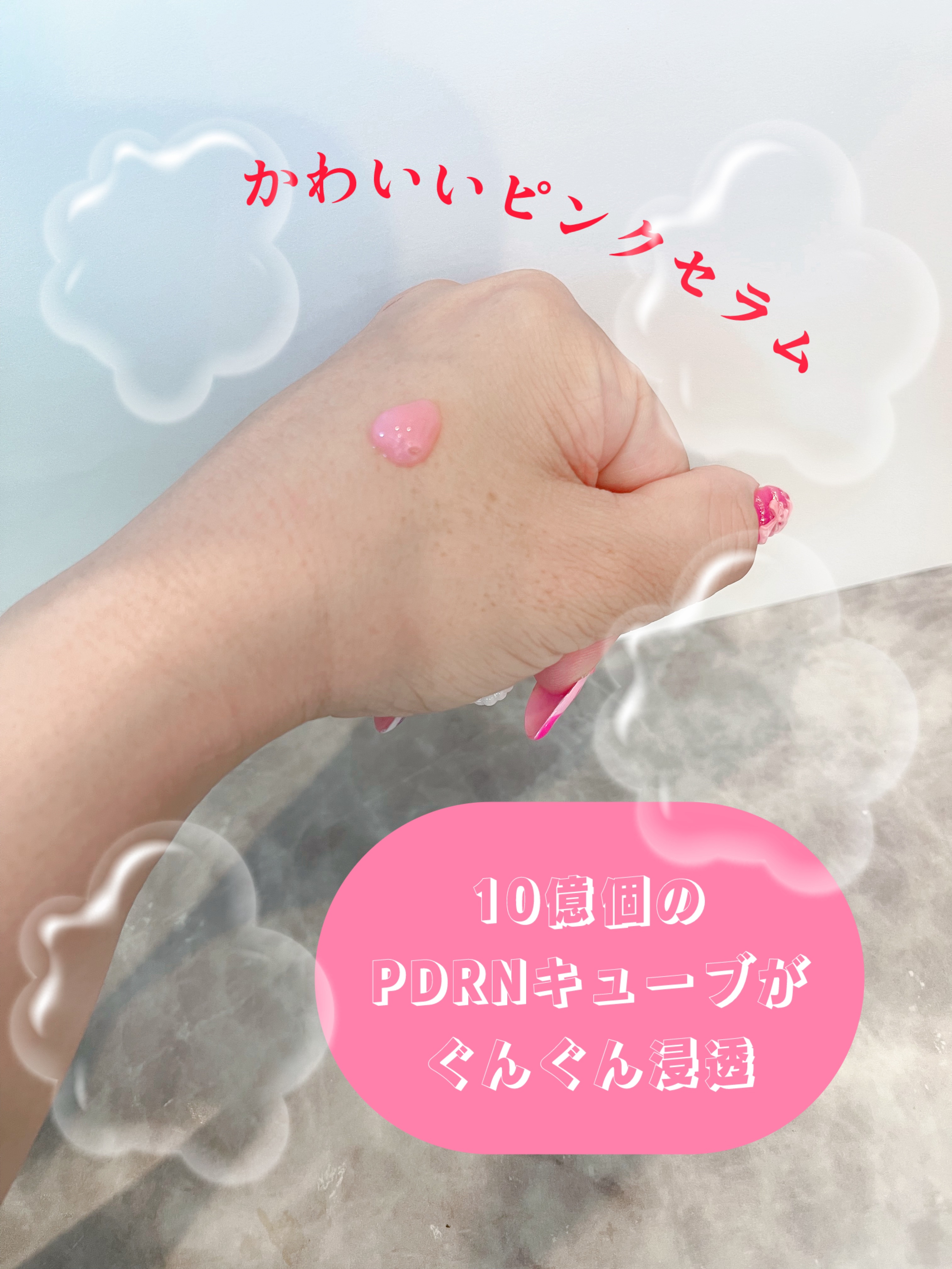 PDRNキューブセラム/DPPR/美容液を使ったクチコミ（2枚目）