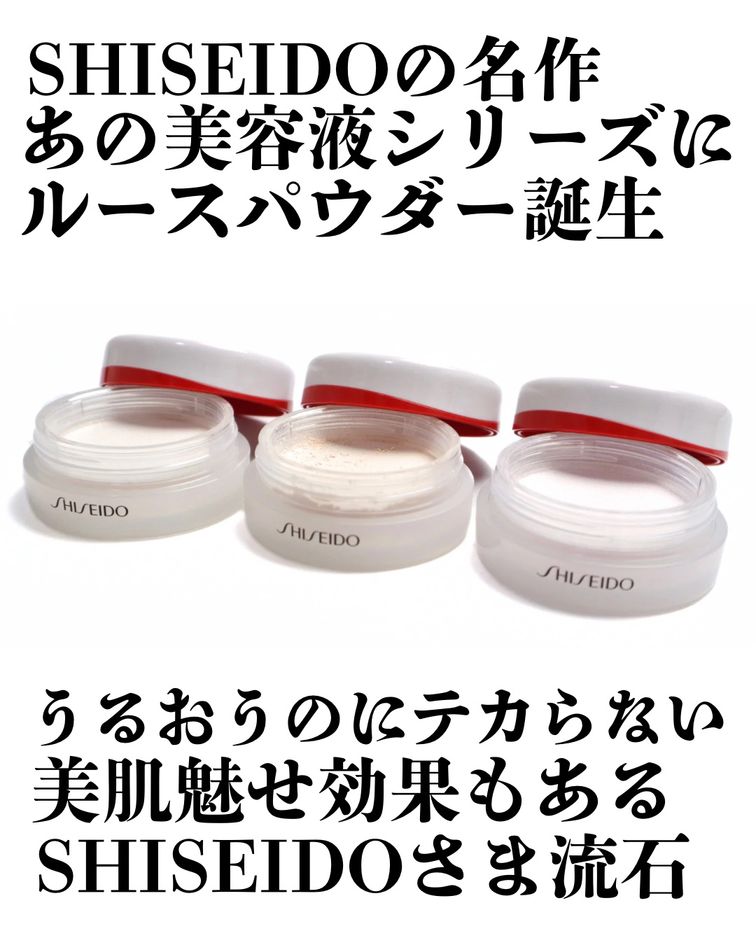 SHISEIDO エッセンス スキンセッティング パウダー/SHISEIDO/ルースパウダーを使ったクチコミ（2枚目）