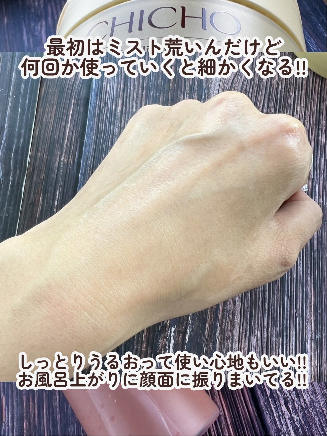 ブースティングセラム/CHICHO/その他スキンケアを使ったクチコミ(8枚目)