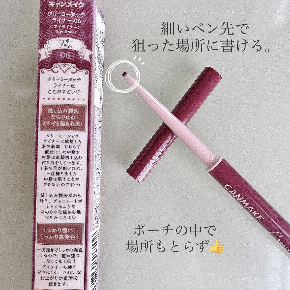 クリーミータッチライナー/キャンメイク/ジェルアイライナーを使ったクチコミ（2枚目）
