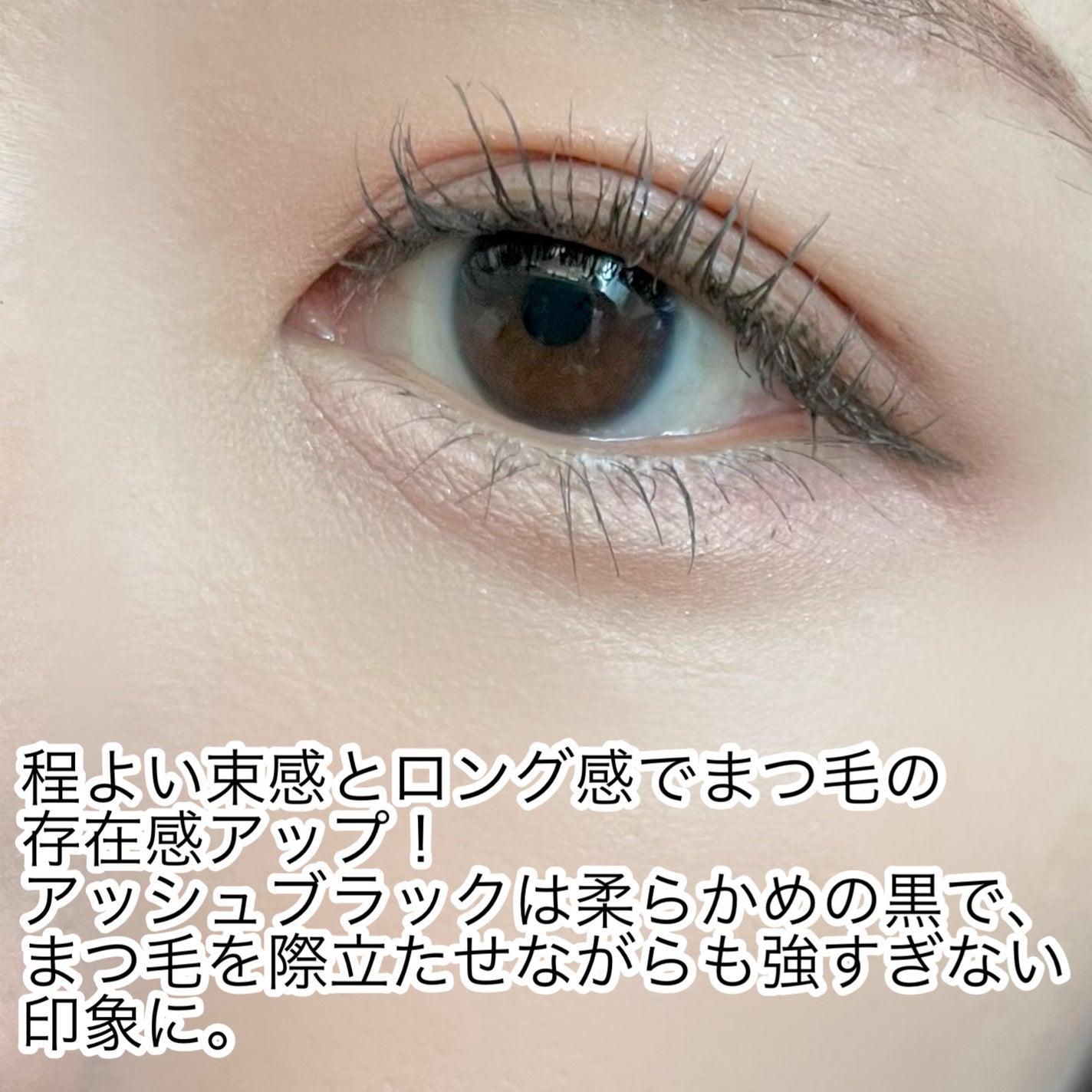 ラッシュガーディアン アングラヴィティマスカラ/LASHGUARDIAN/マスカラを使ったクチコミ(4枚目)