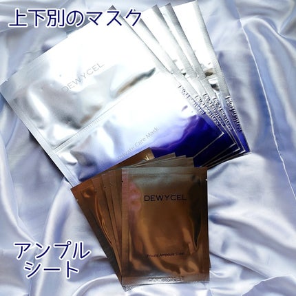 デュイセル プライベートケアマスク/DEWYCEL/シートマスク・パックを使ったクチコミ(2枚目)