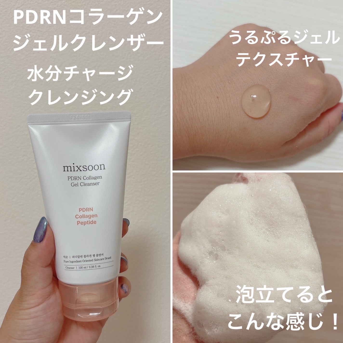 コラーゲンクレンジングバーム/mixsoon/クレンジングバームを使ったクチコミ(4枚目)