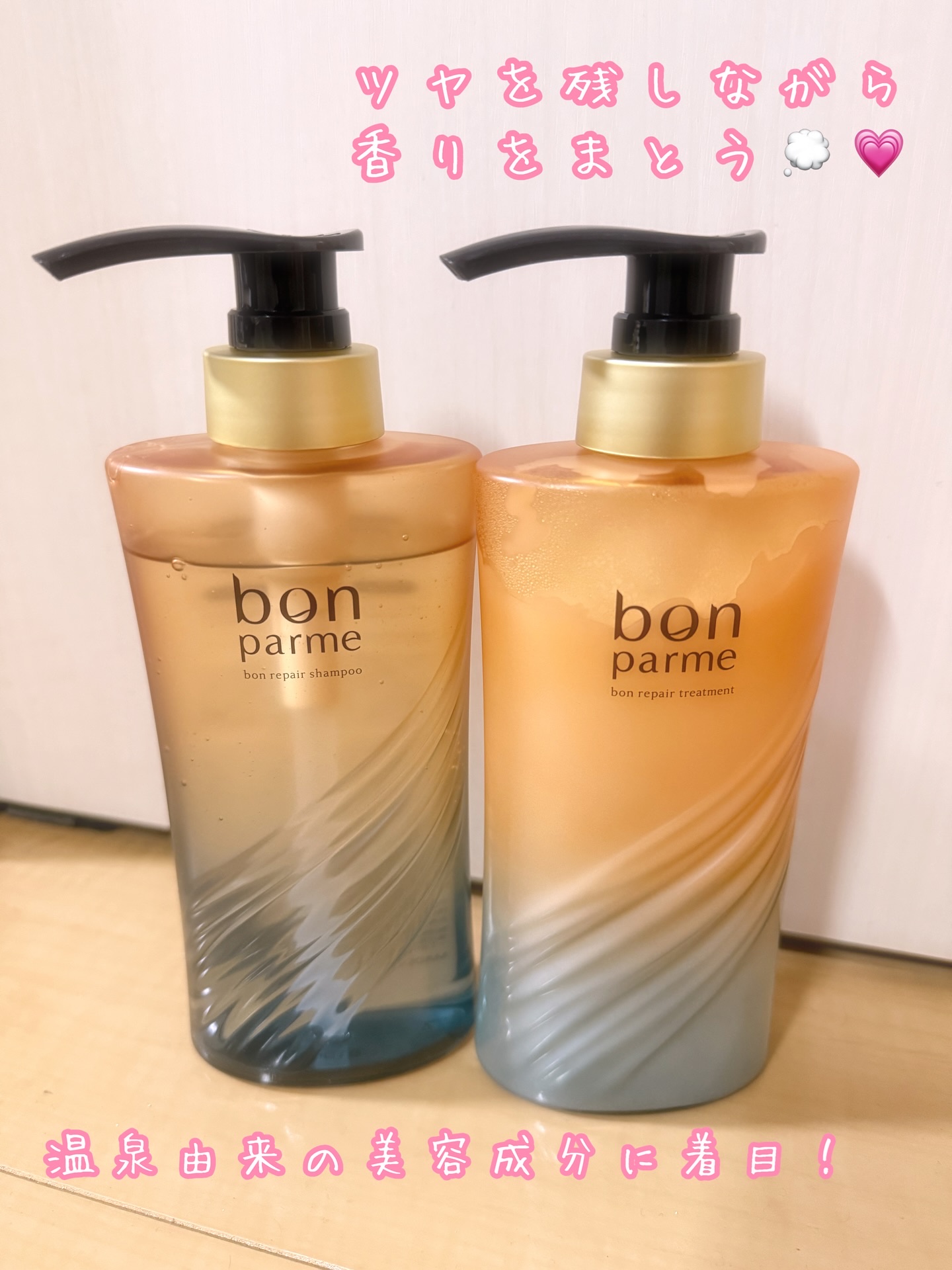 ボンリペア シャンプー/トリートメント/bonparme/シャンプー・コンディショナーを使ったクチコミ（1枚目）