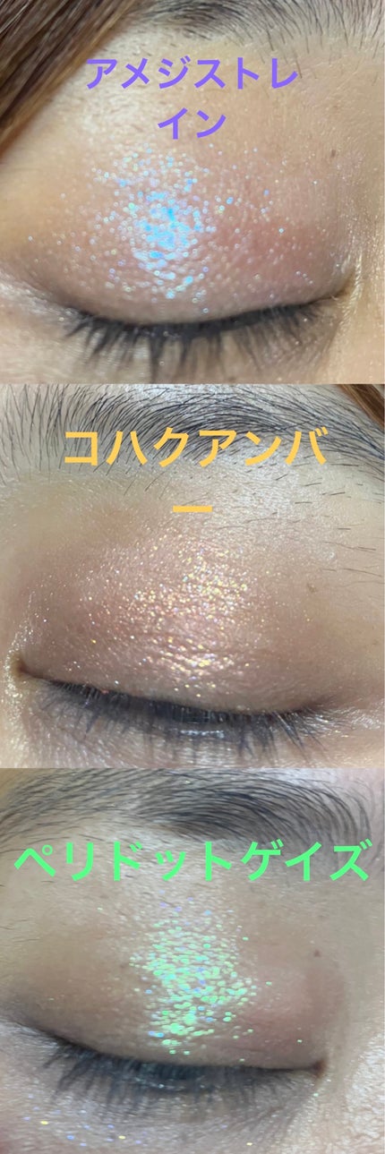 クラッシュド ジェム/shu uemura/単色アイシャドウを使ったクチコミ(6枚目)