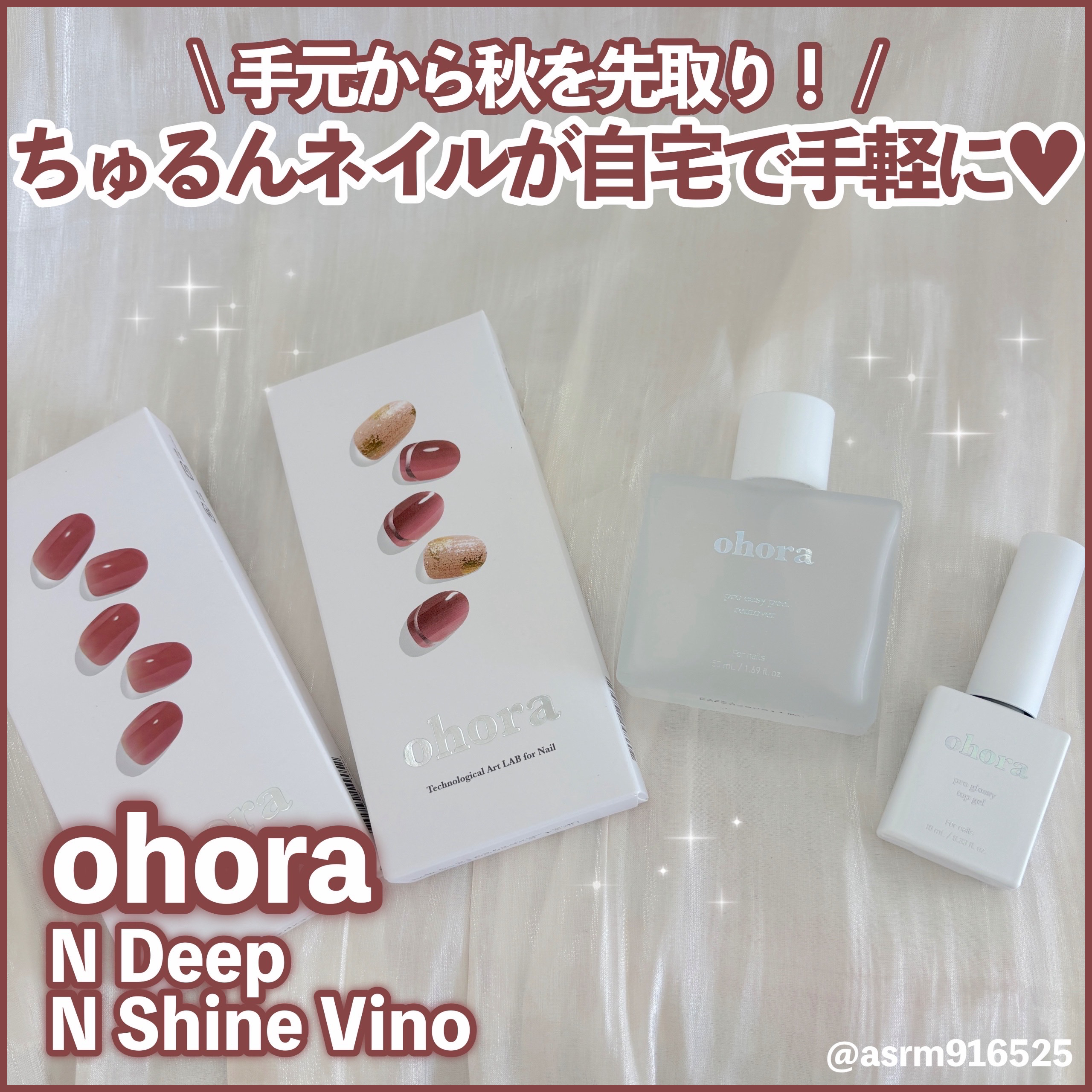 オホーラ プロイージーピールリムーバー/ohora/除光液を使ったクチコミ（1枚目）