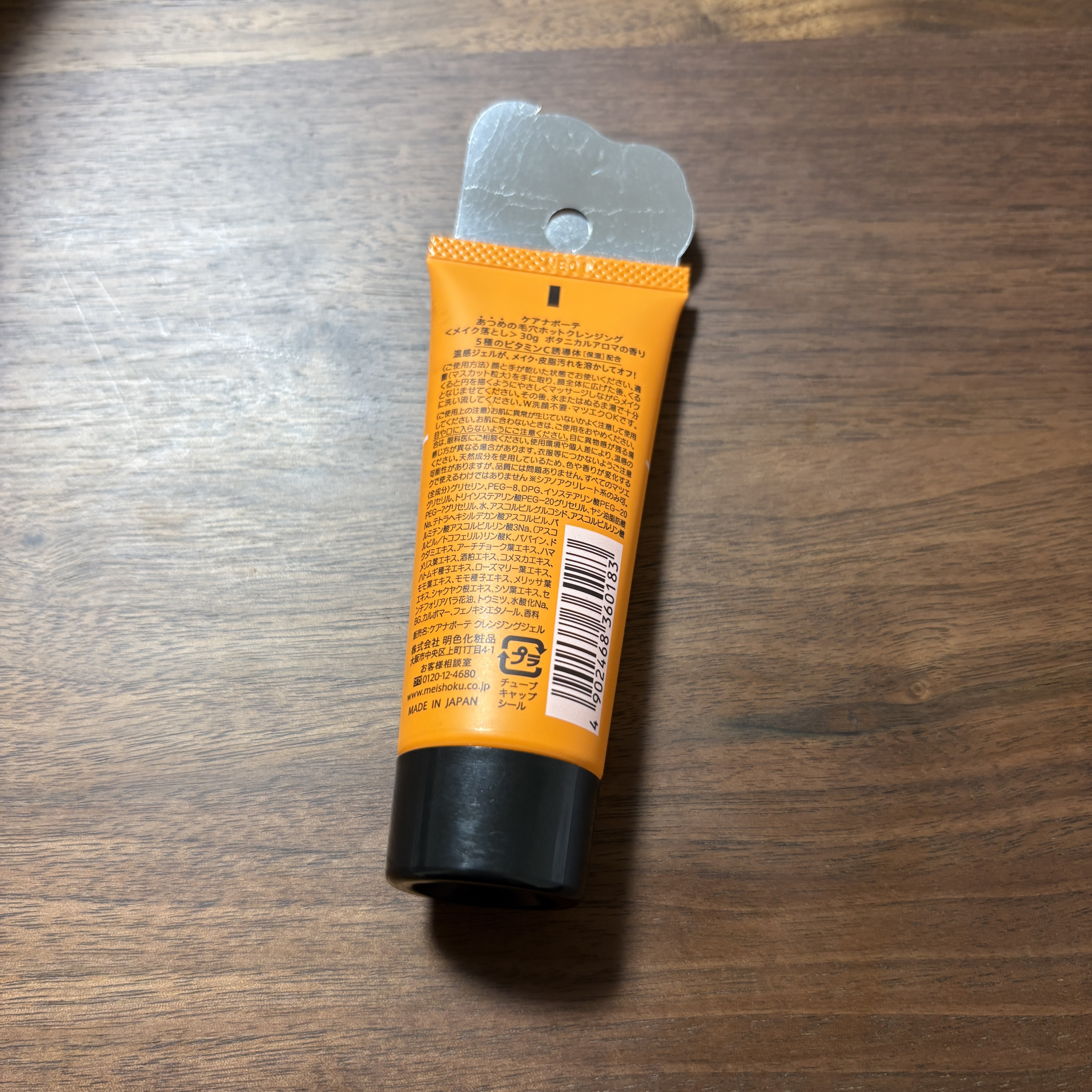 あつめの毛穴ホットクレンジング/ケアナボーテ/クレンジングジェルを使ったクチコミ（2枚目）