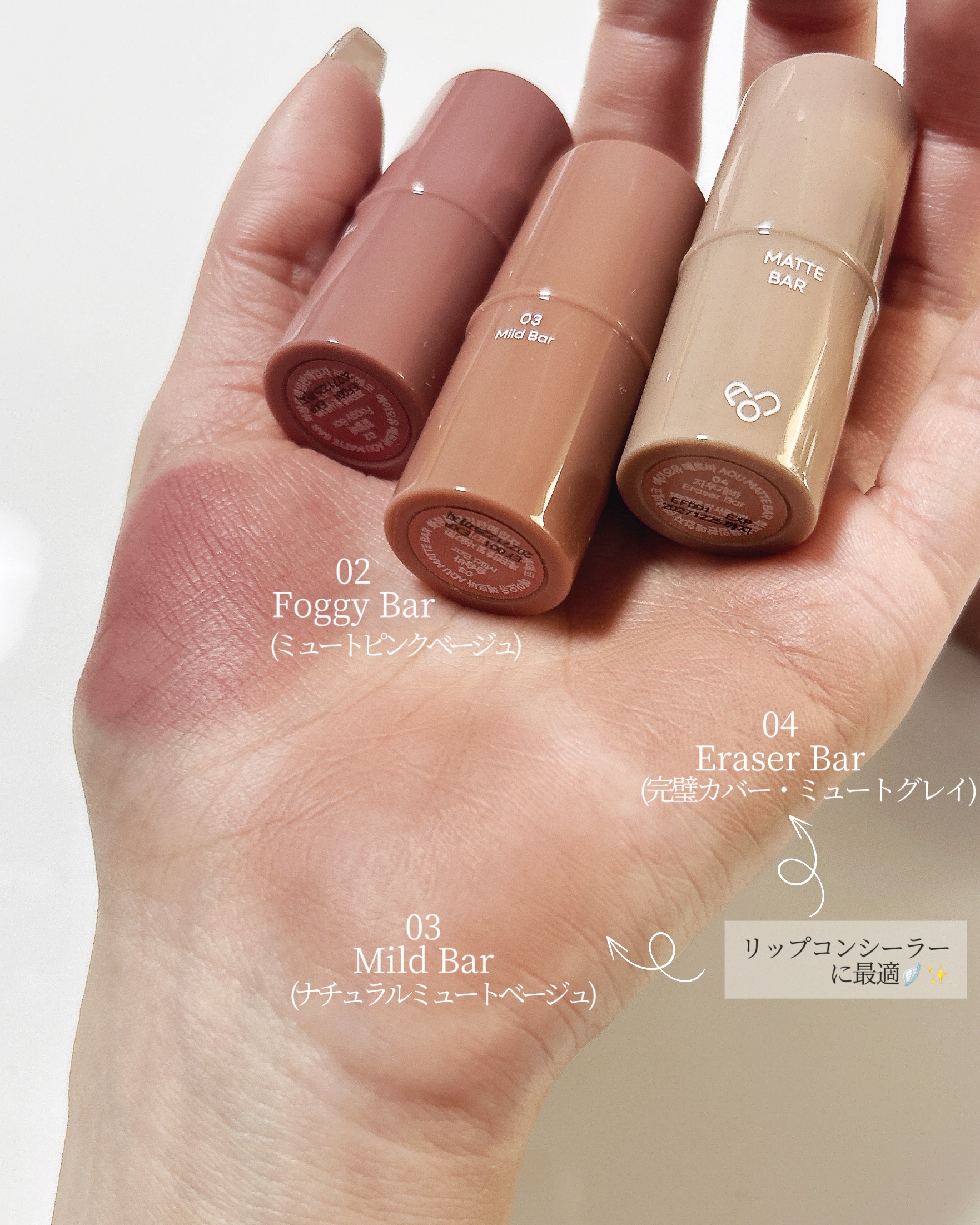 DEWY BAR/AOU/ジェル・クリームチークを使ったクチコミ（3枚目）