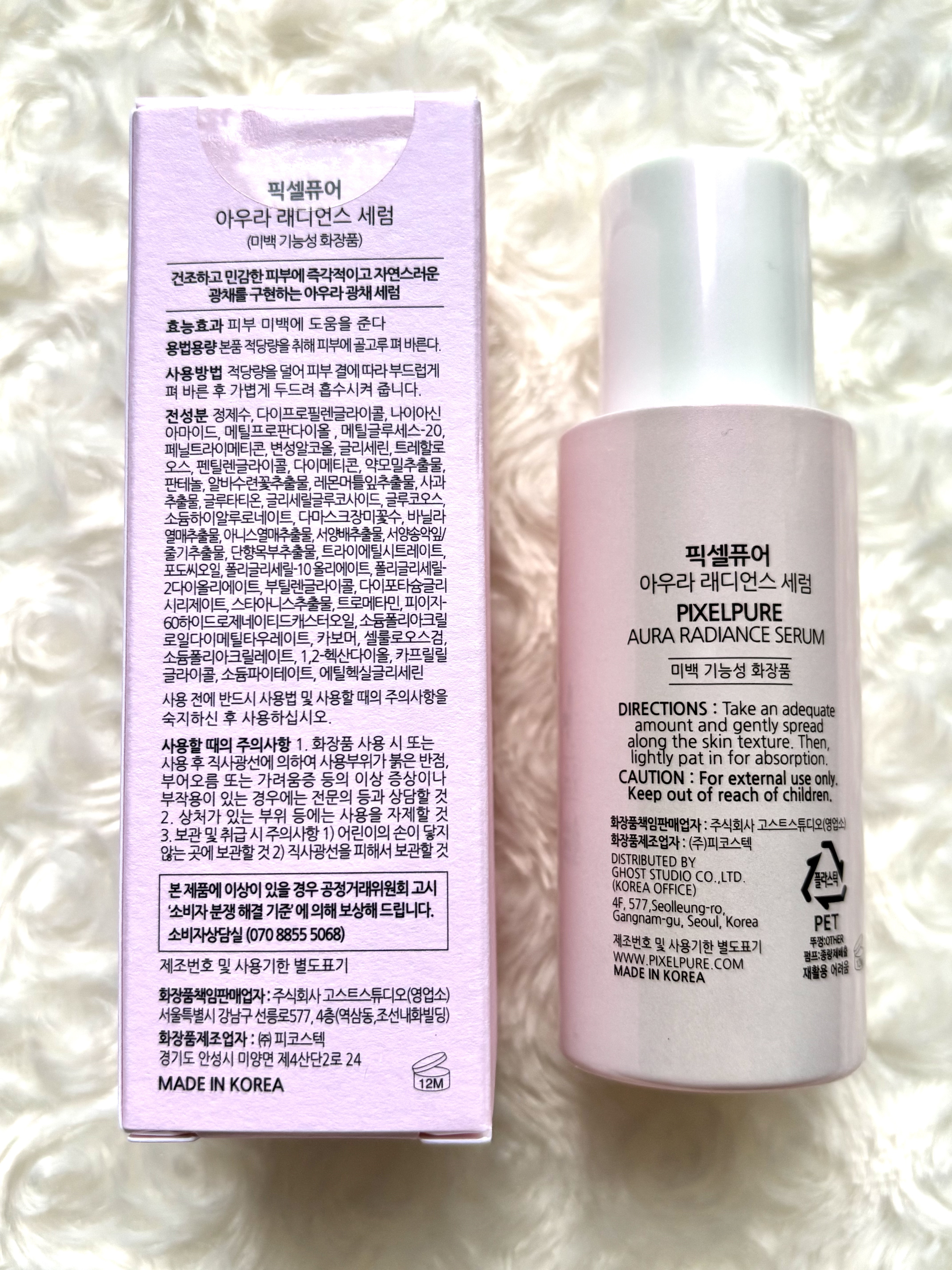 オーララディアンスセラム/pixelpure/美容液を使ったクチコミ（2枚目）