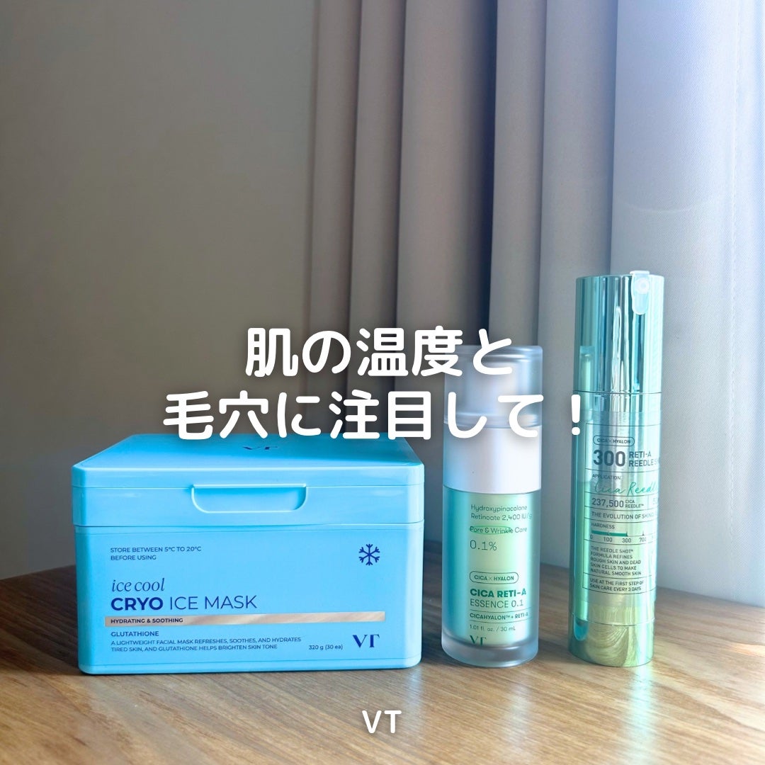 キャラメル美容さん on LIPS 「大好きなVTからひんやりシートマスクが出てるの知ってた?私はず..」(1枚目)