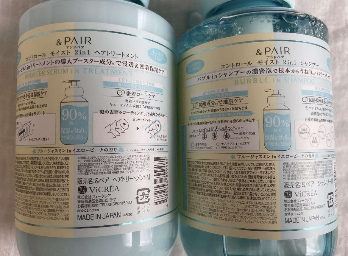 アンドペア コントロール モイスト 2in1 シャンプー＆ヘアトリートメント/&PAIR/市販シャンプーを使ったクチコミ（2枚目）