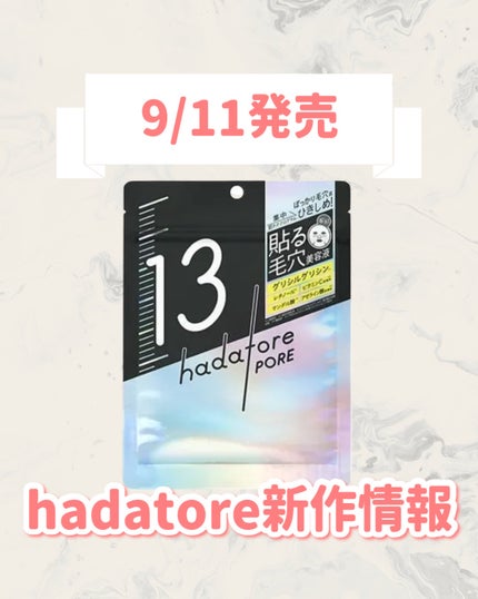 hadatore ポアマスク 13/hadatore/シートマスク・パックを使ったクチコミ(1枚目)