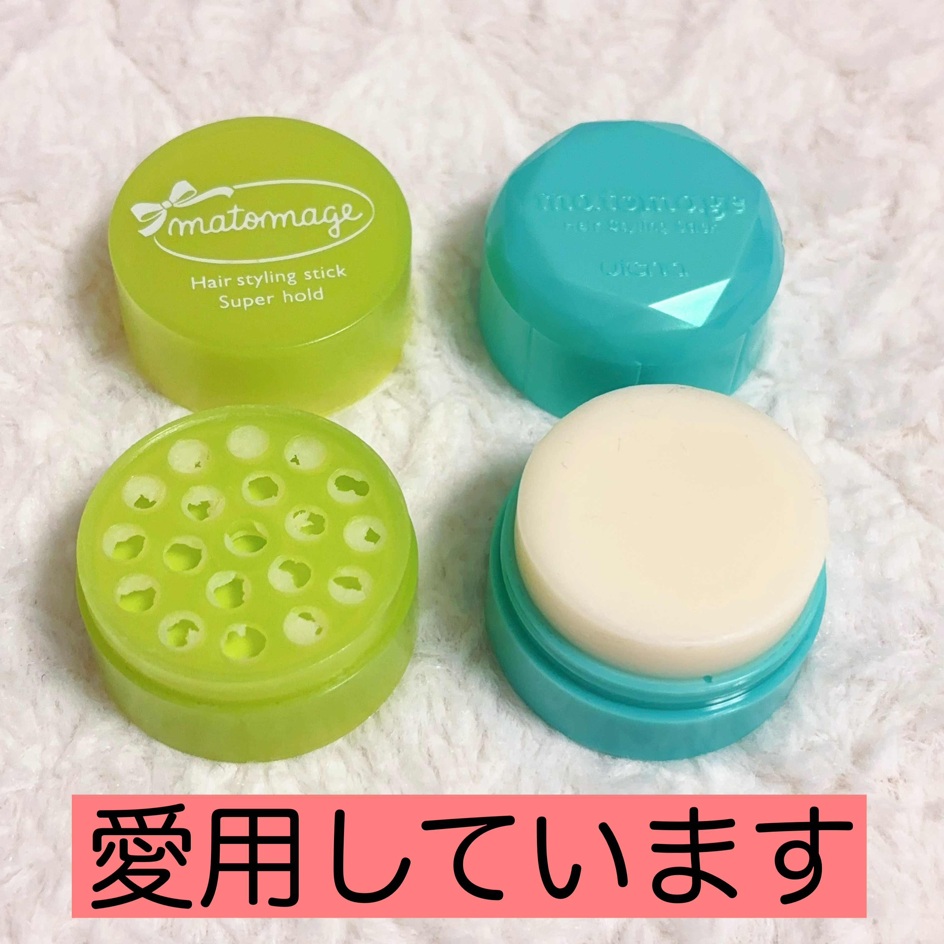 まとめ髪スティック スーパーホールド/マトメージュ/ヘアワックス・クリームを使ったクチコミ（1枚目）