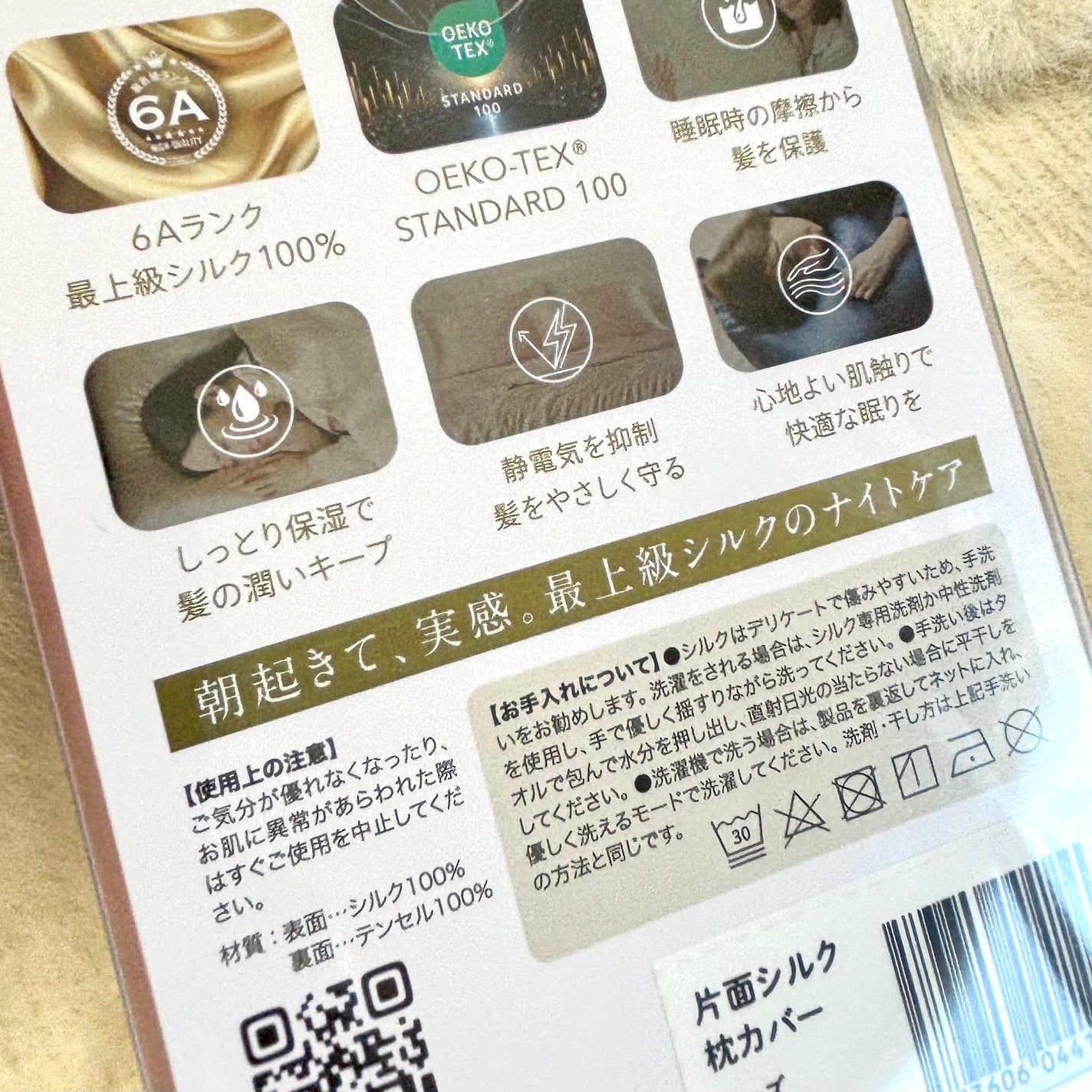 シルク枕カバー/Utukky/ヘアケアグッズを使ったクチコミ(5枚目)