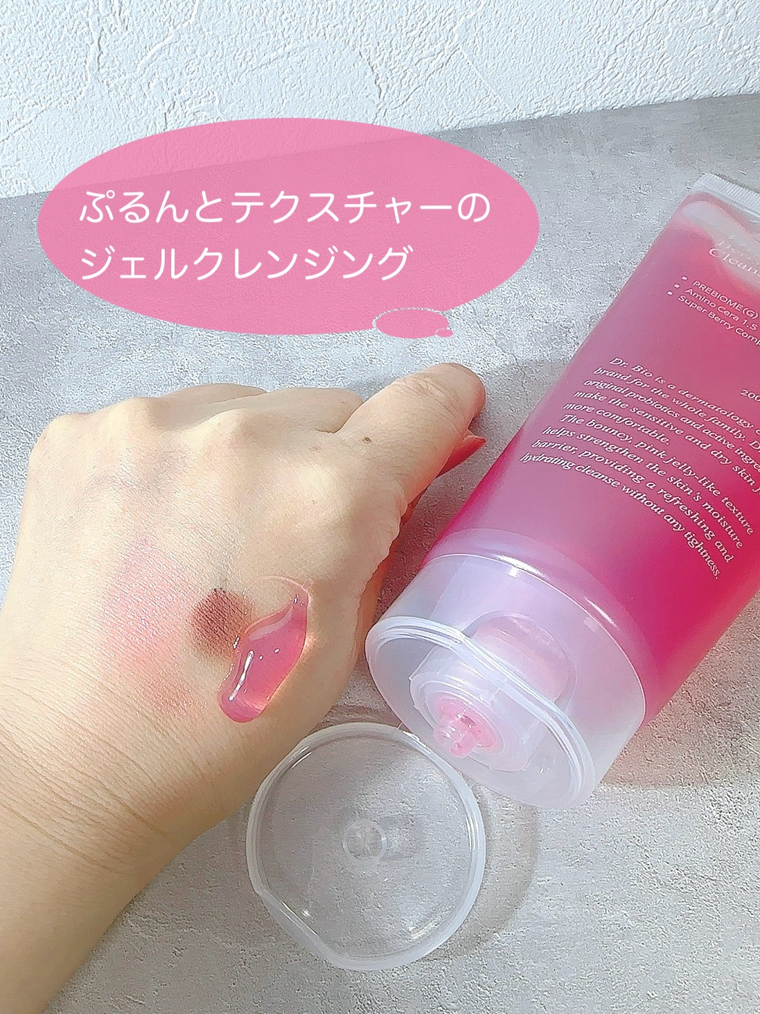 ベリーゼリークレンジングジェルフォーム/Dr.Bio/クレンジングジェルを使ったクチコミ（2枚目）