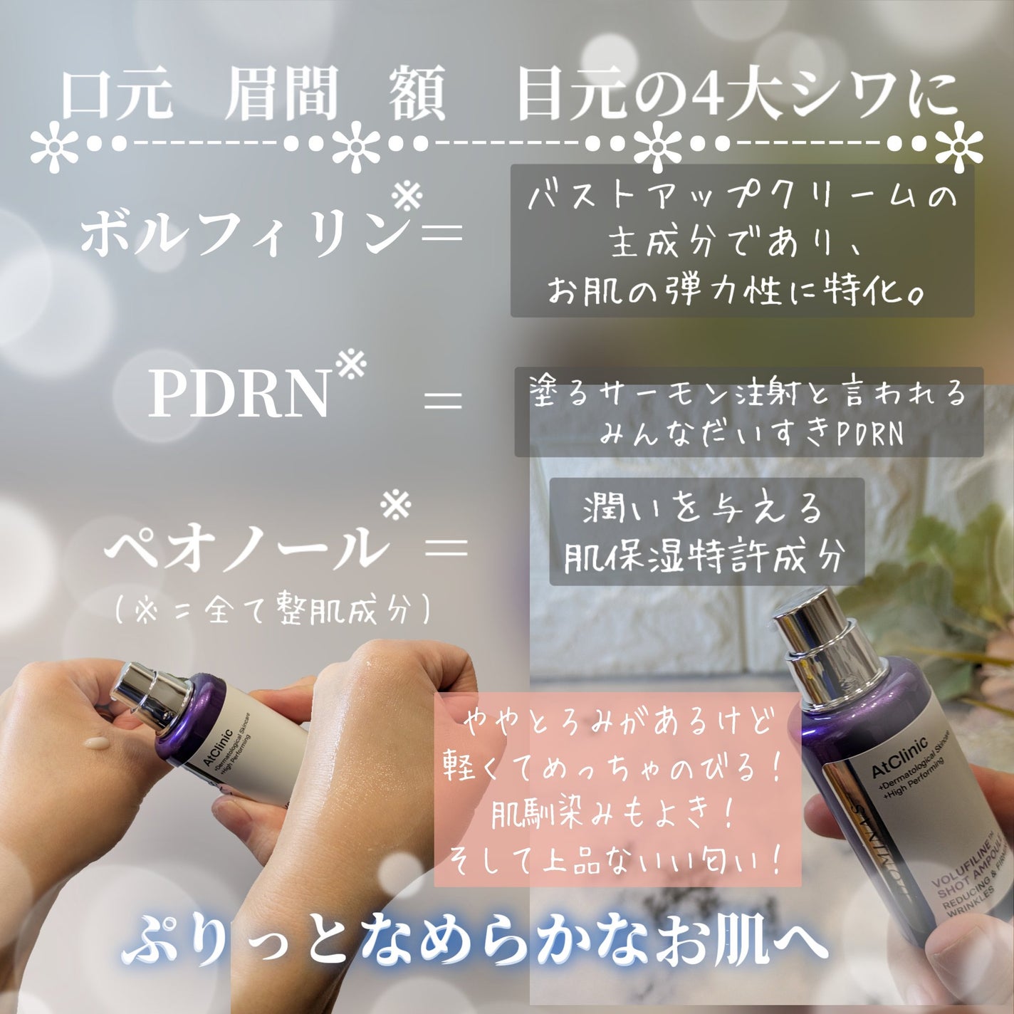 アットクリニックリンクルショットアンプル/DOMINAS/美容液を使ったクチコミ(3枚目)