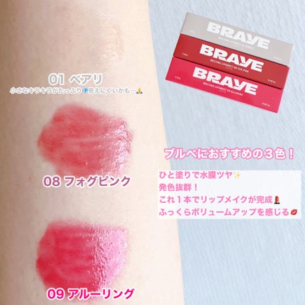 メルティングリップスウィート/BRAYE/口紅を使ったクチコミ(2枚目)