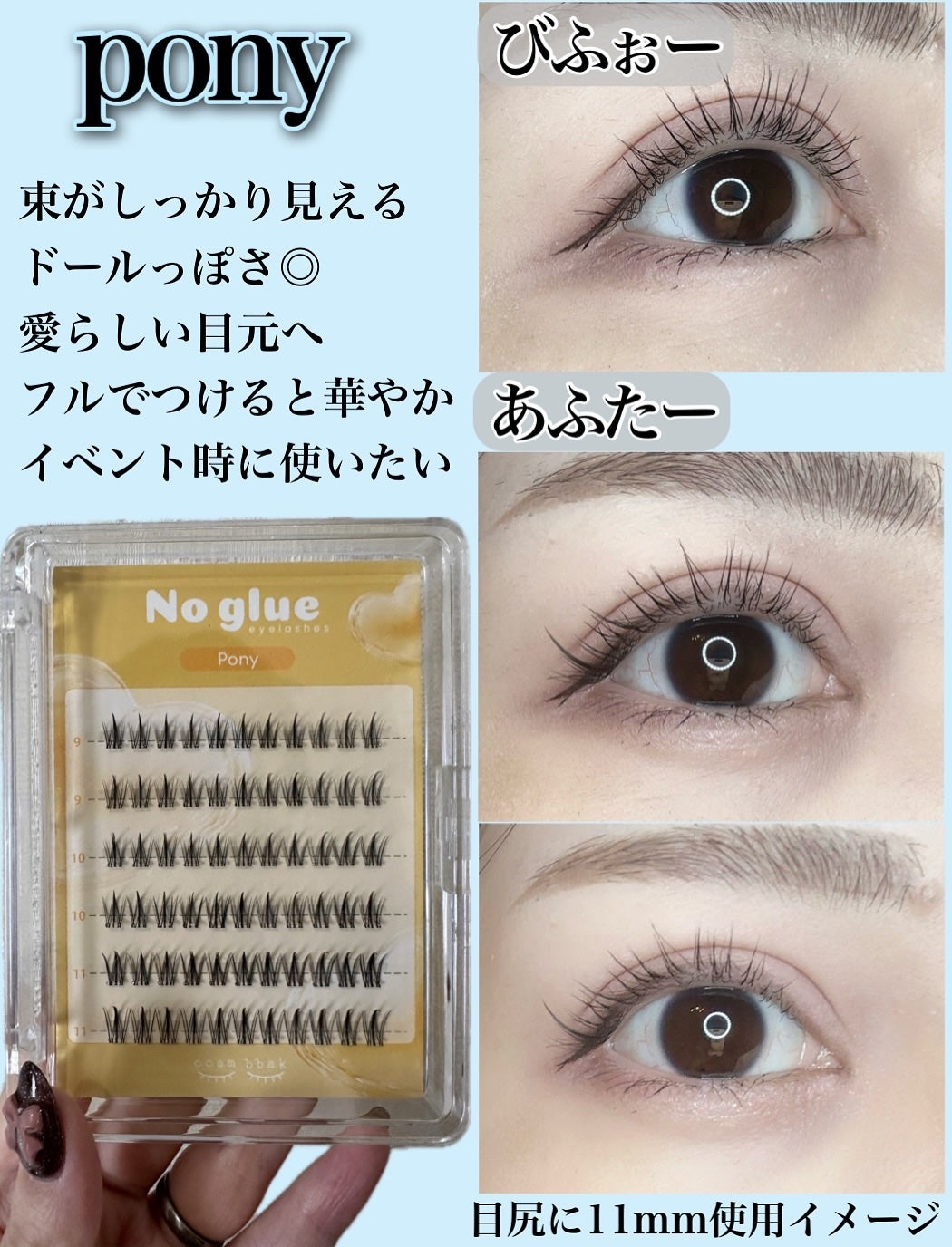 ノーグルーラッシュ/CCAM BBAK/つけまつげを使ったクチコミ(4枚目)