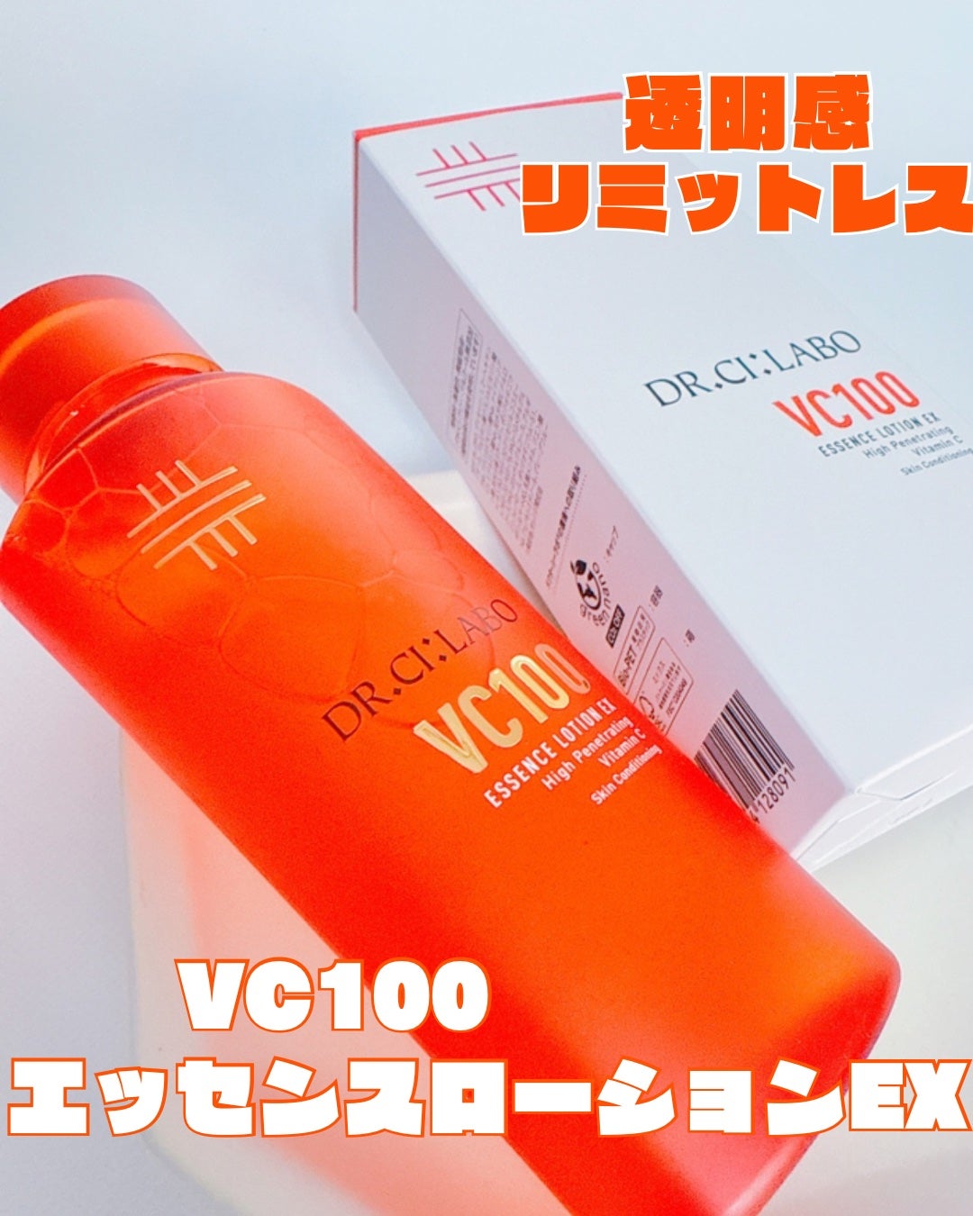 VC100エッセンスローション EX/ドクターシーラボⓇ/化粧水を使ったクチコミ(1枚目)
