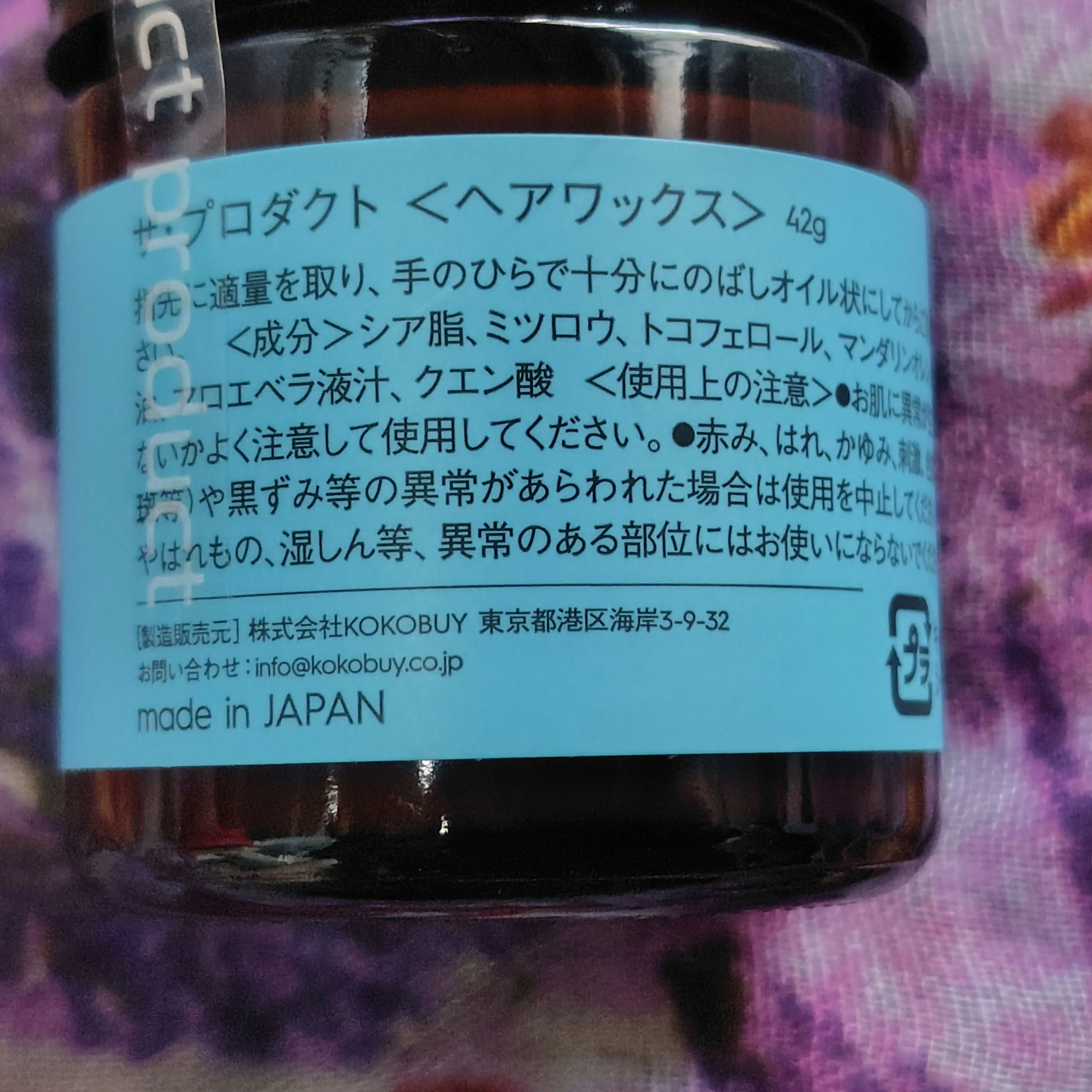 ヘアワックス/ザ・プロダクト/ヘアワックス・クリームを使ったクチコミ（3枚目）