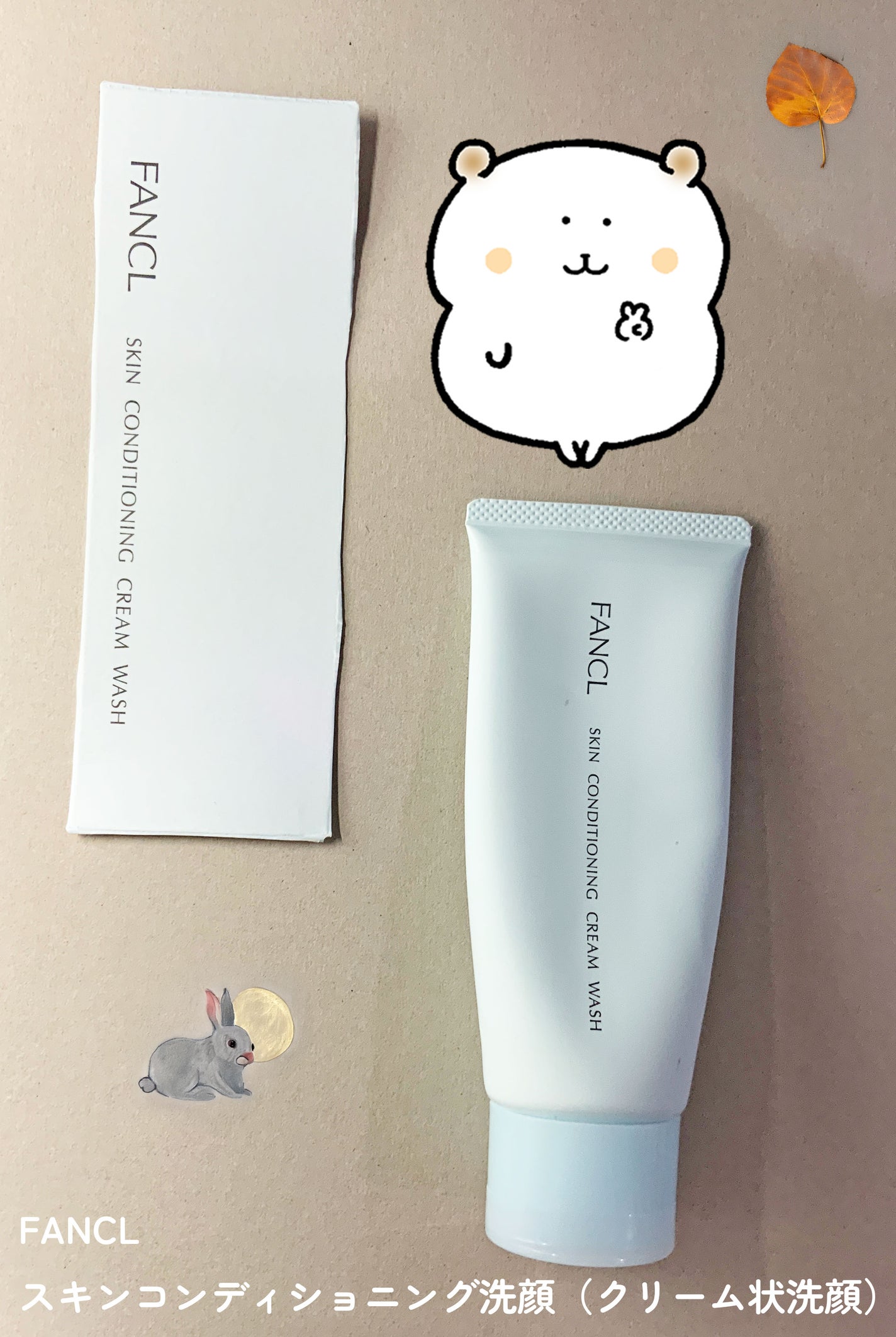 スキンコンディショニング洗顔/ファンケル/洗顔フォームを使ったクチコミ(1枚目)