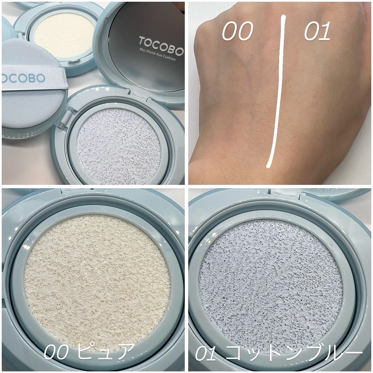 ブラーフィニッシュサンクッション/TOCOBO/日焼け止めパウダーを使ったクチコミ（2枚目）