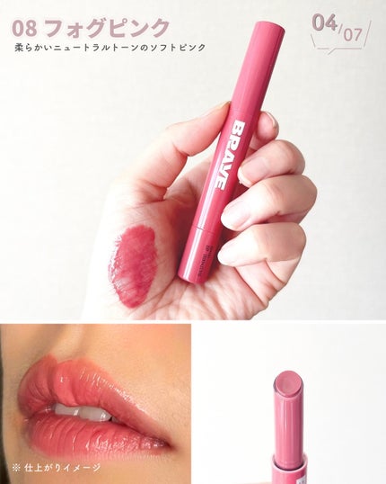 メルティングリップスウィート/BRAYE/口紅を使ったクチコミ(5枚目)