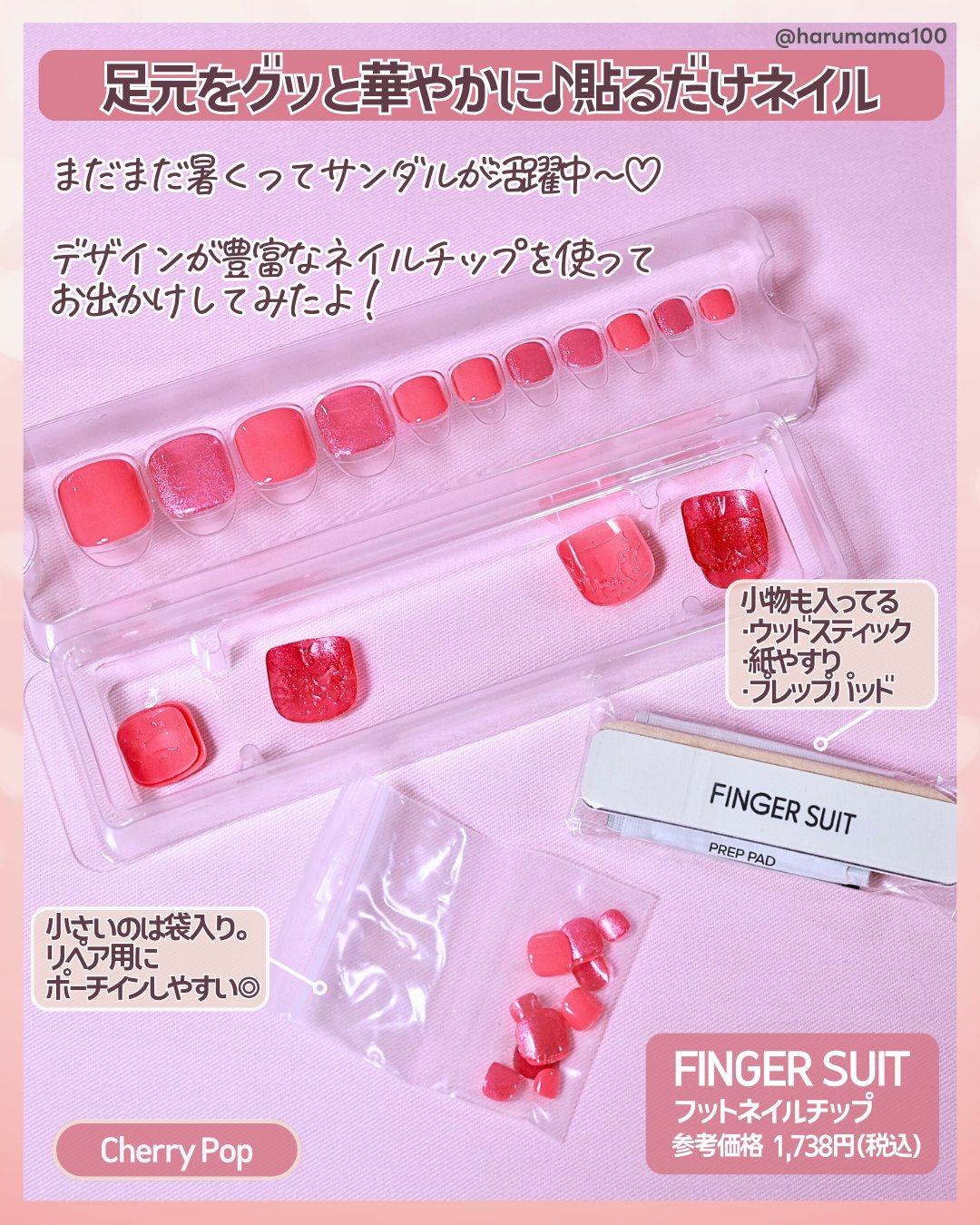 フットネイルチップ/FINGER SUIT/ネイルチップ・パーツを使ったクチコミ（2枚目）