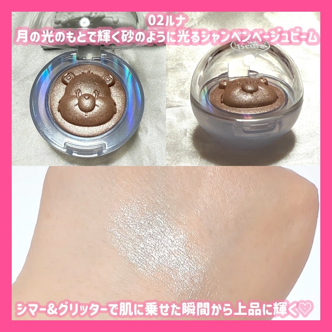 Starlit Beam Lighter/TAG/パウダーハイライトを使ったクチコミ(3枚目)