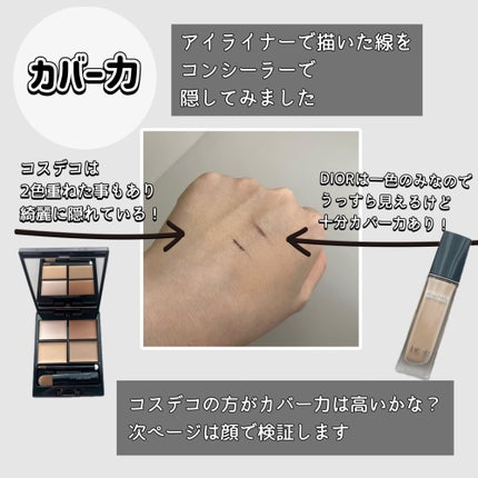 トーンパーフェクティング パレット/DECORTÉ/パレットコンシーラーを使ったクチコミ(2枚目)