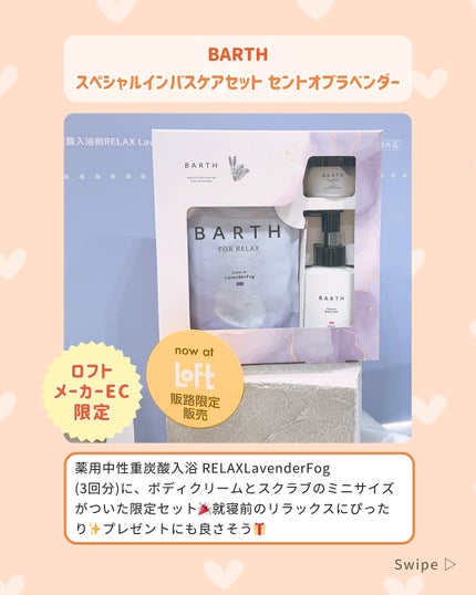 ふりる♥フォロバ on LIPS 「今回で30回目🎉ロフトコスメフェスティバル2025AW🍂にお邪..」(7枚目)