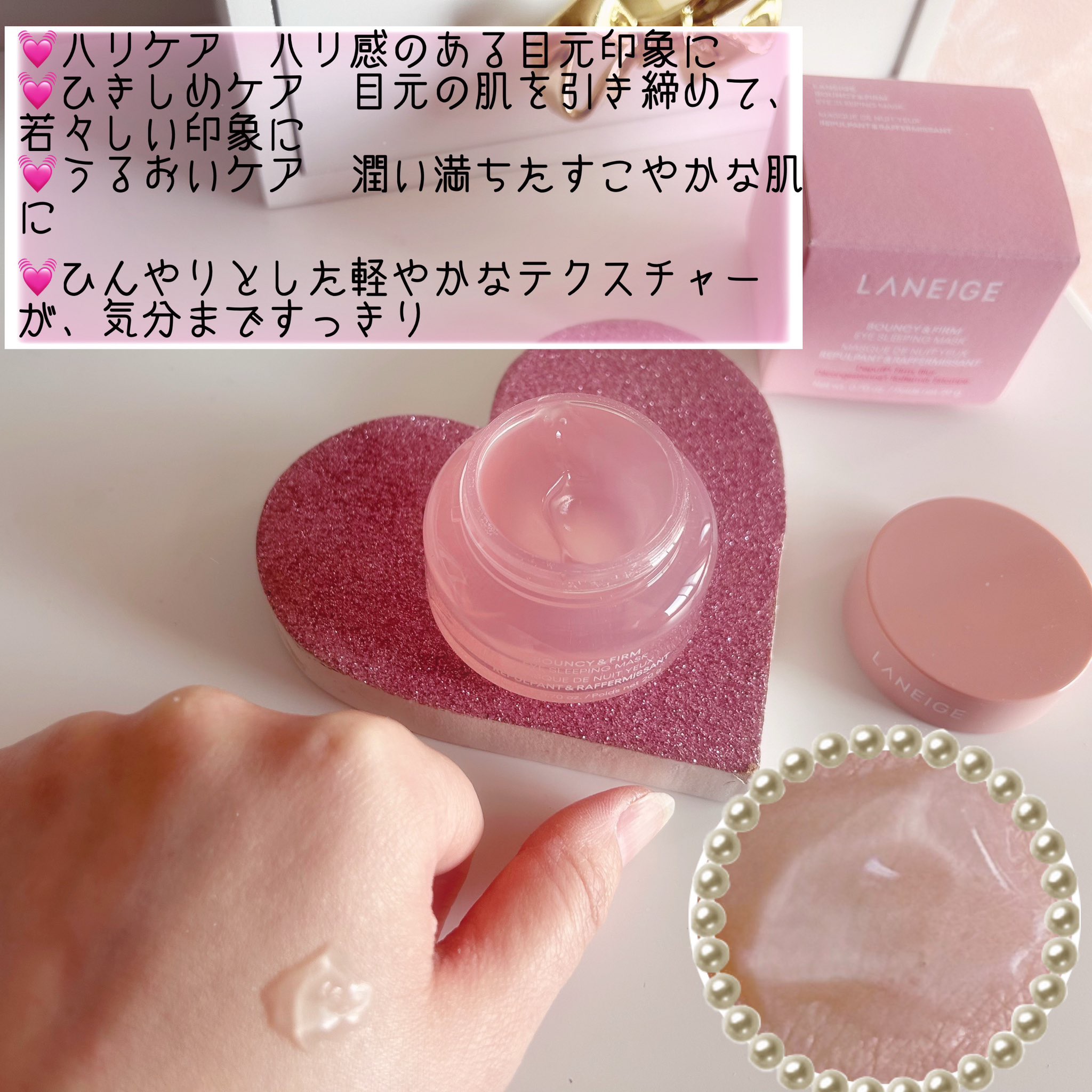 バウンシースリーピングマスク/LANEIGE/フェイスクリームを使ったクチコミ（2枚目）