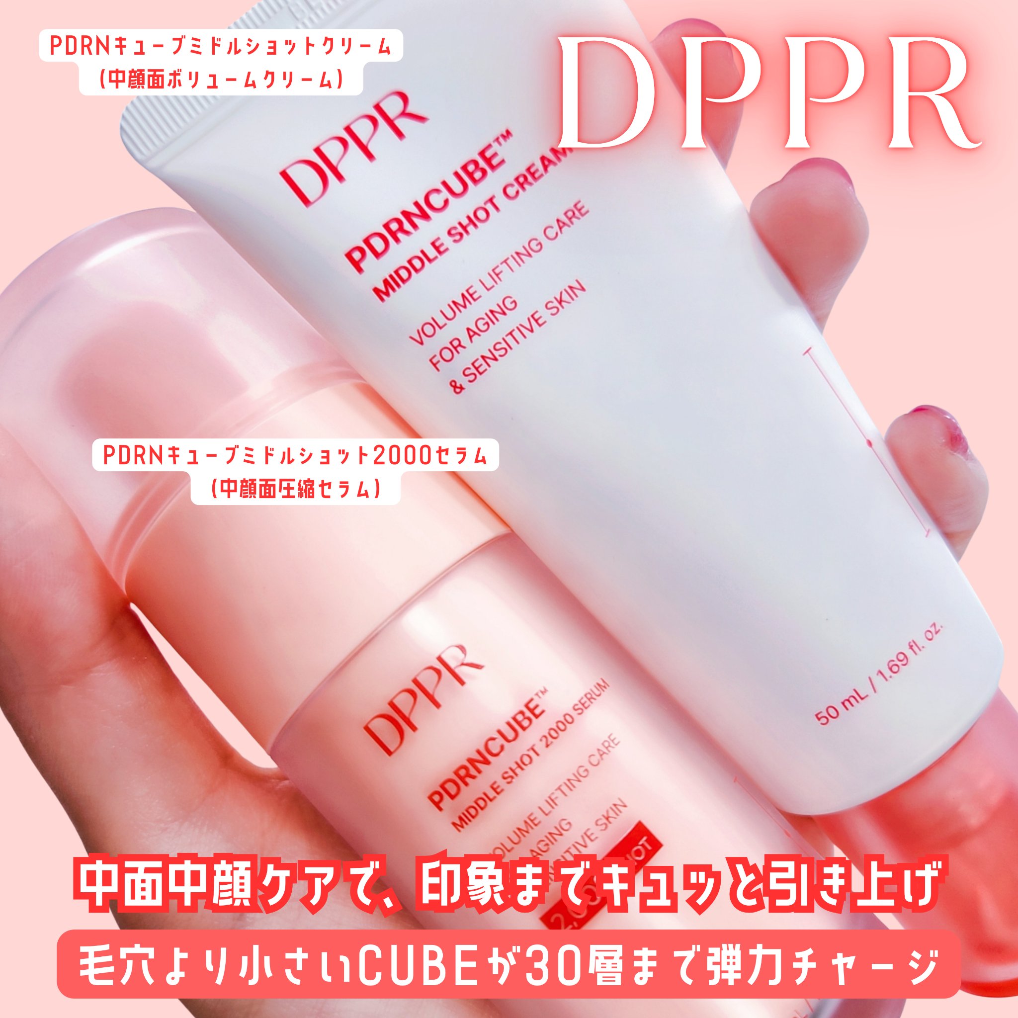 PDRNキューブクリーム/DPPR/フェイスクリームを使ったクチコミ（1枚目）