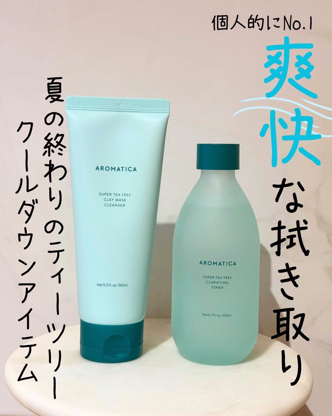 スーパーティーツリークレイマスククレンザー/AROMATICA/洗顔フォームを使ったクチコミ(1枚目)