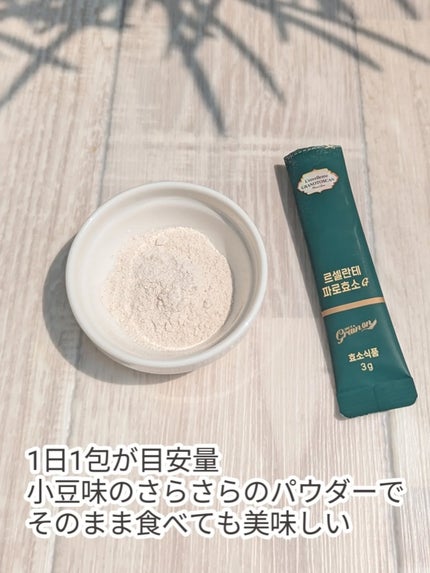 レッチェレンテファッロ酵素/Grain On/美容サプリメントを使ったクチコミ(2枚目)