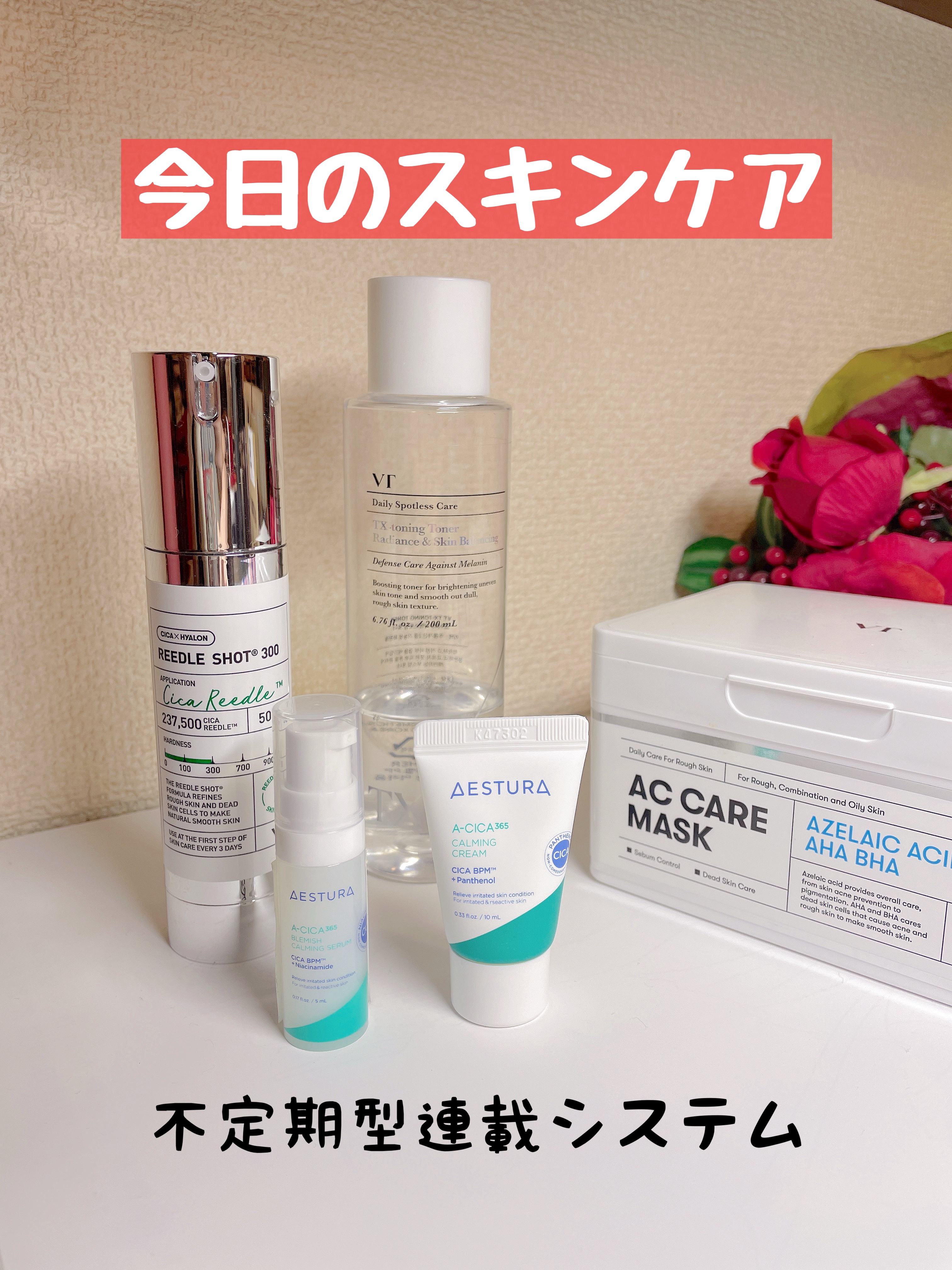 エイシカ365 カーミングクリーム/AESTURA/フェイスクリームを使ったクチコミ（1枚目）