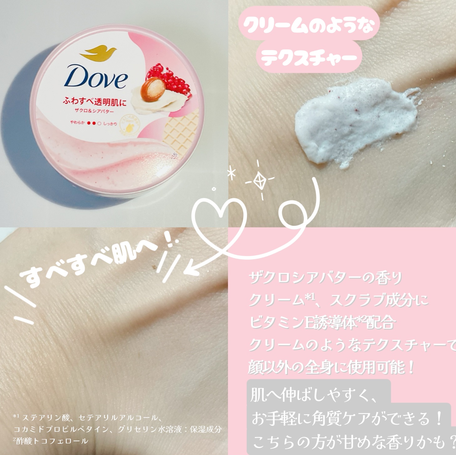 ダヴ ふわとろボディウォッシュ ザクロ＆シアバター/ダヴ/ボディソープを使ったクチコミ（3枚目）