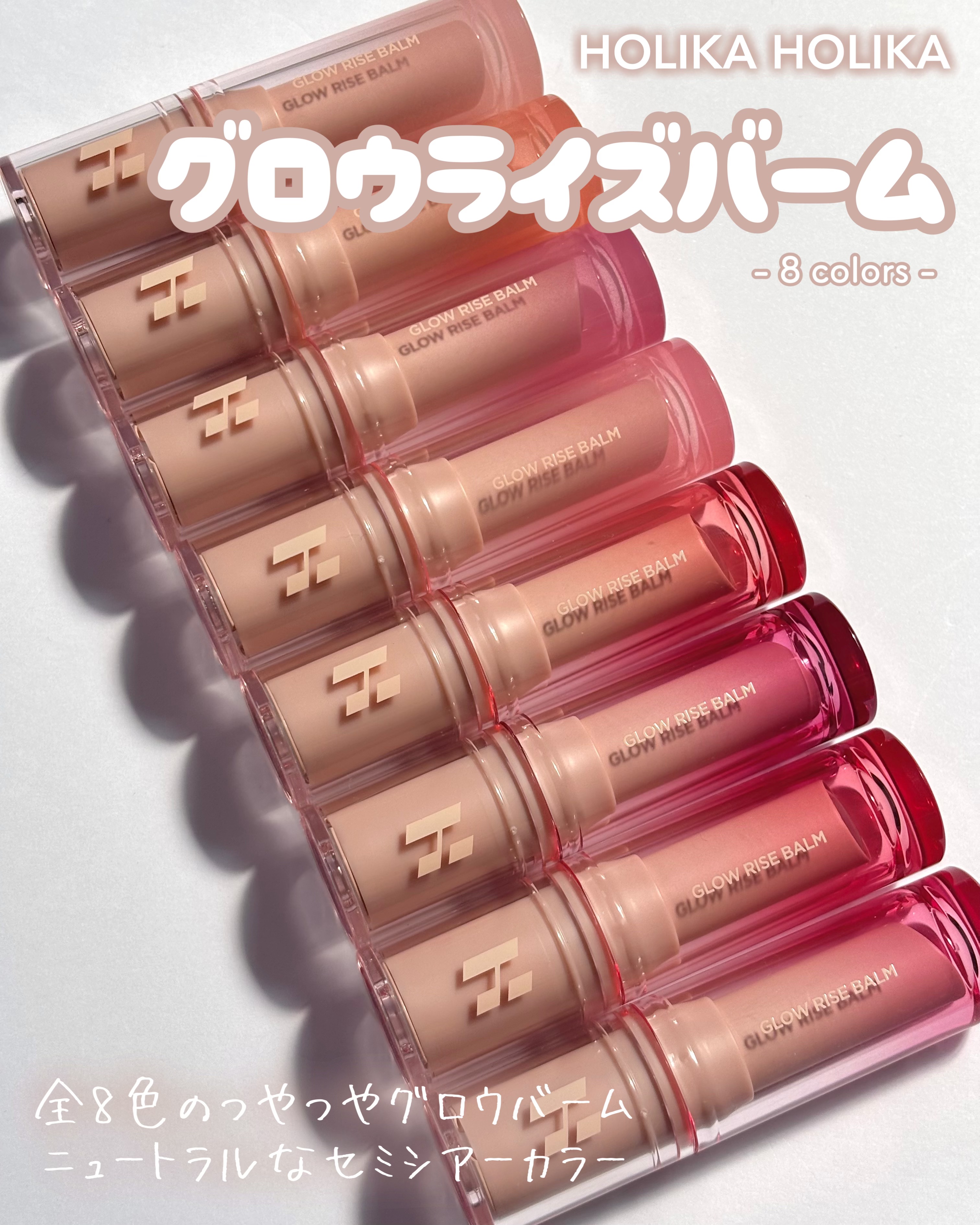 グロウライズバーム/HOLIKA HOLIKA/リップバームを使ったクチコミ（2枚目）