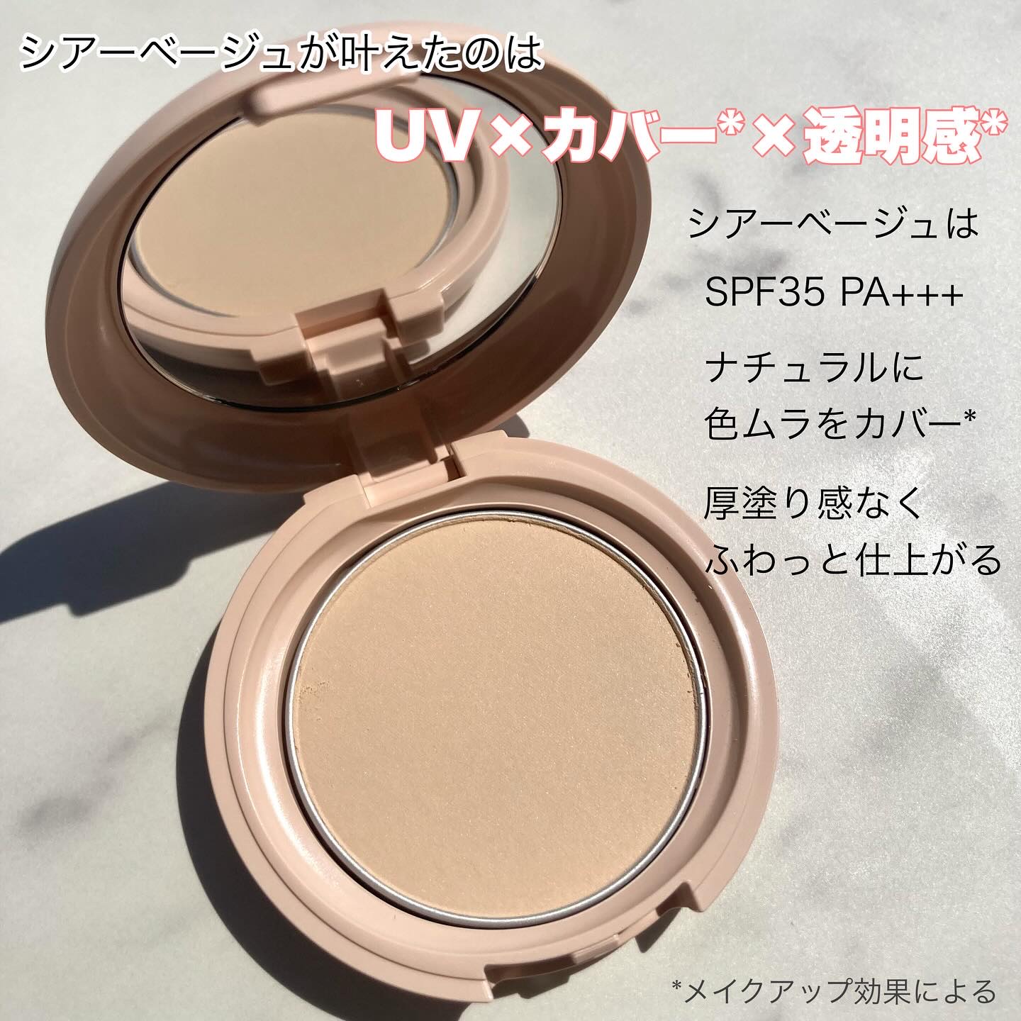 エテュセ スキンケアパウダー（プレスト） シアーベージュ/ettusais/プレストパウダーを使ったクチコミ（2枚目）