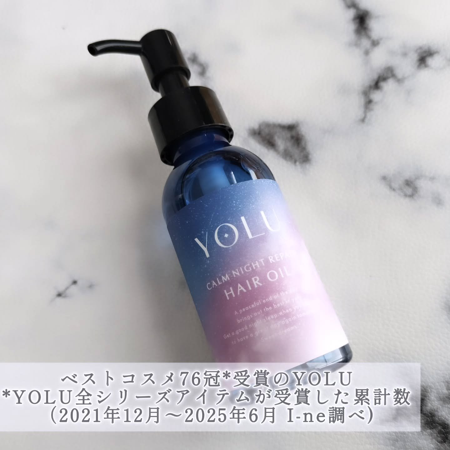 ヨル　カームナイトリペアヘアオイル/YOLU/ヘアオイルを使ったクチコミ（2枚目）